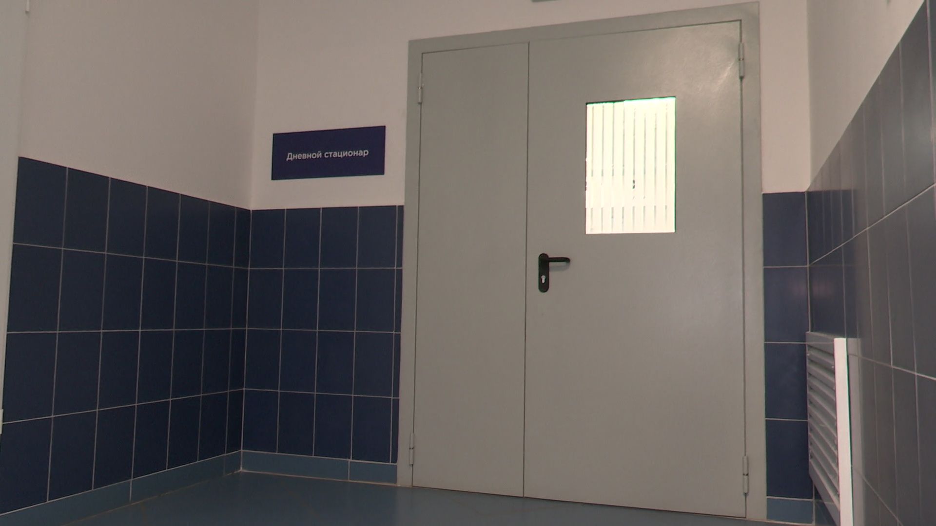 реутов, медицина, дневной стационар, лечение,