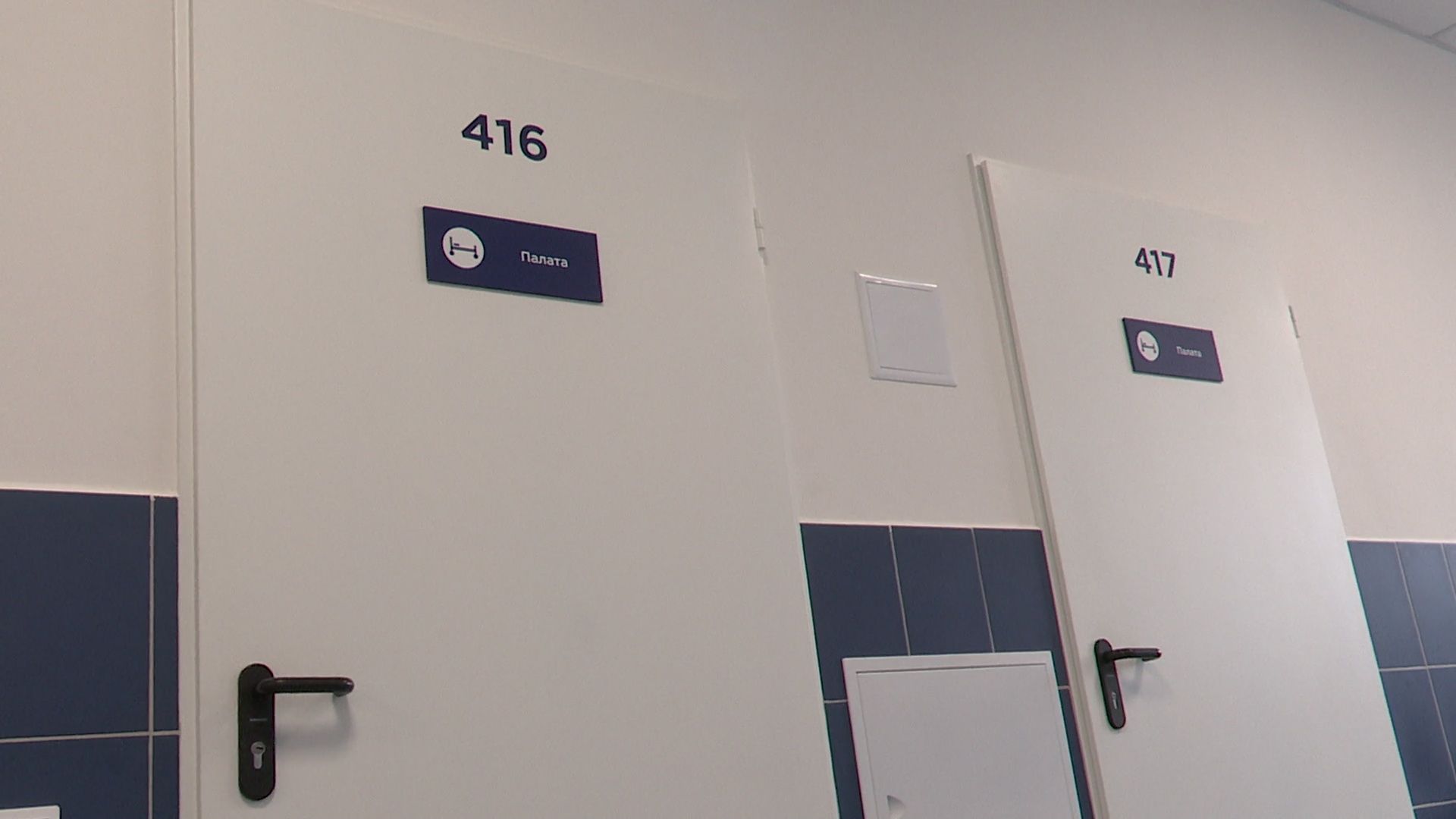 реутов, медицина, дневной стационар, лечение,