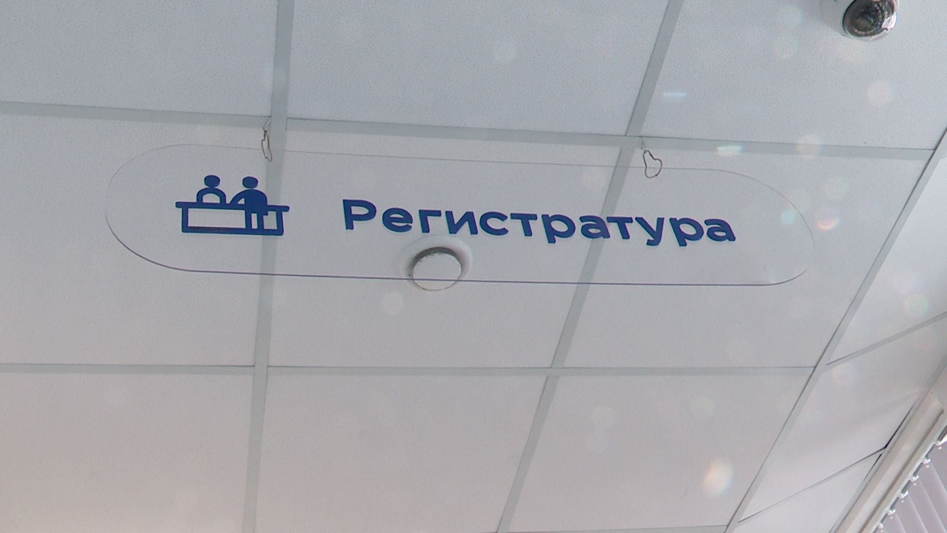 реутов, медицина, дневной стационар, лечение,