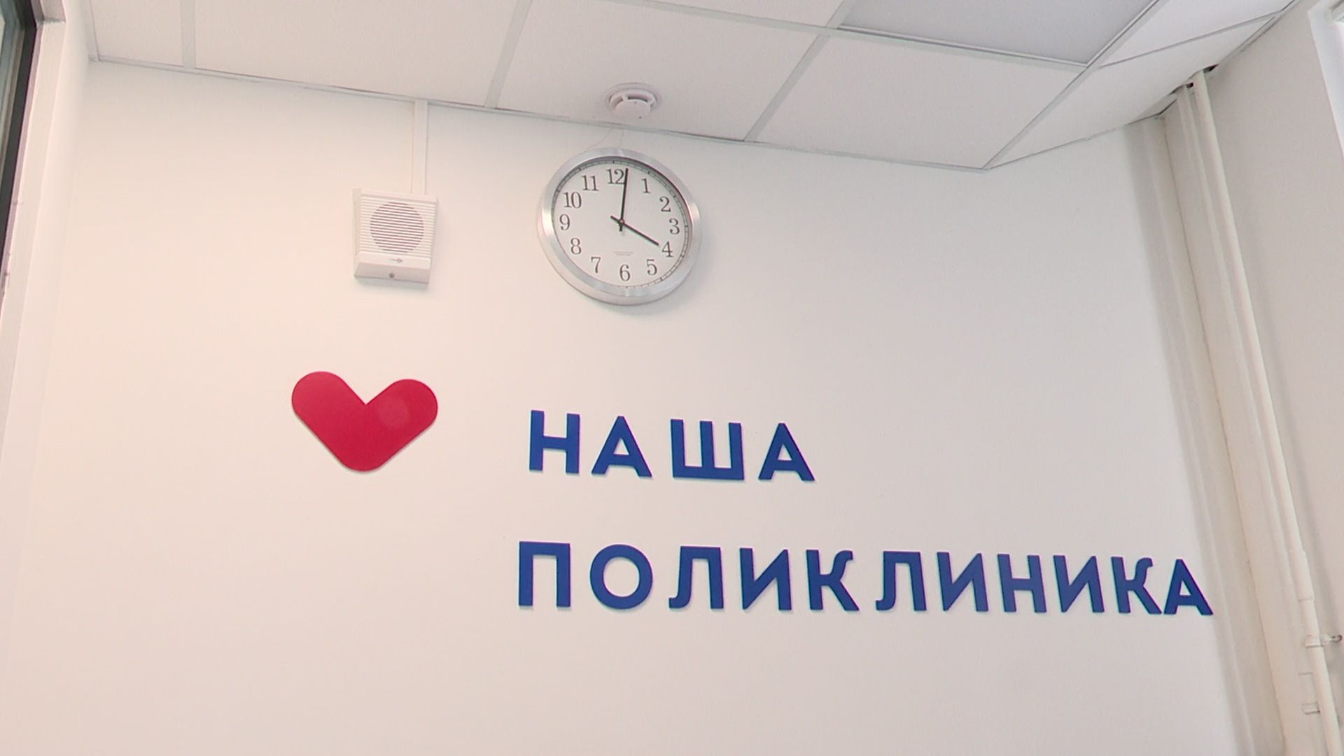 реутов, медицина, дневной стационар, лечение,