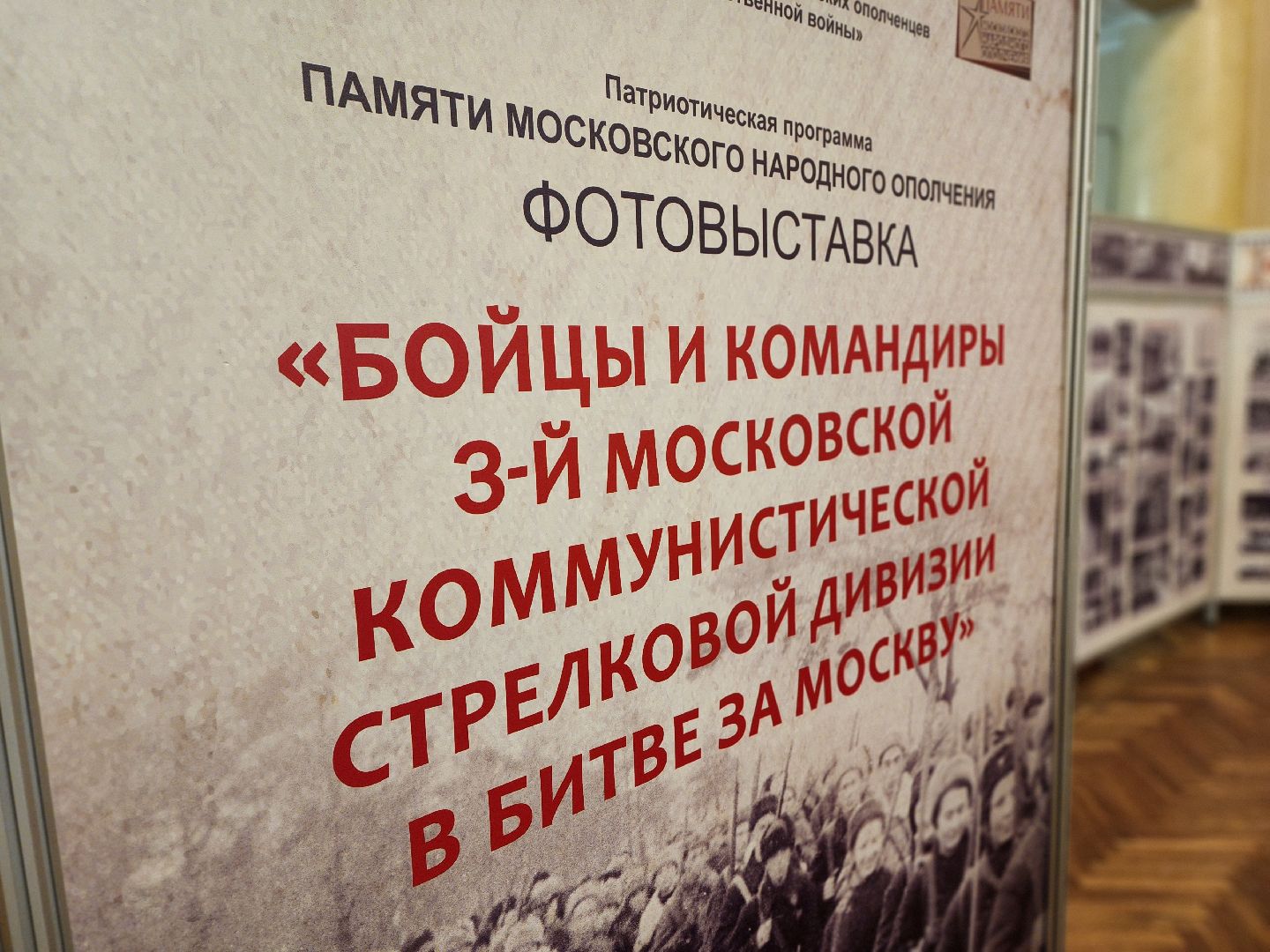 воскресенск, история, фотовыставка,