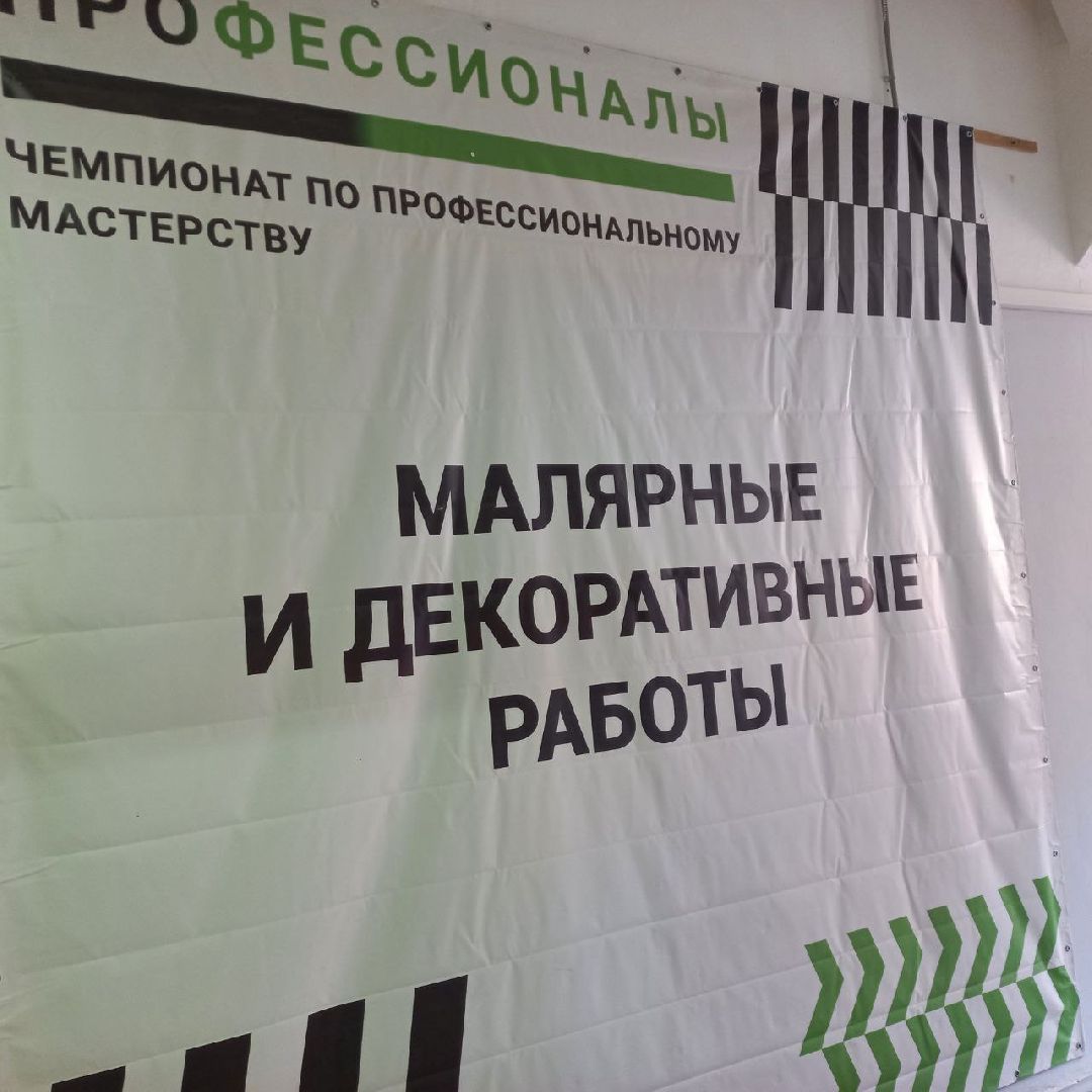 сергиев посад, спк, колледж, рабочие специальности, отделка, профессионалы-2025,