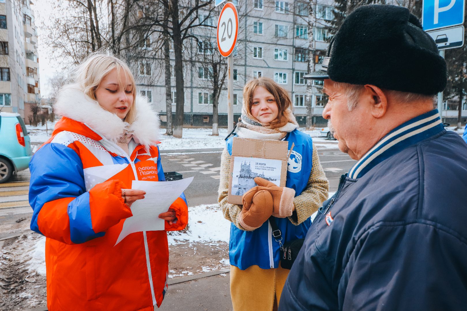 Клин, общество, волонтеры, викторина, Крым, крымская весна,