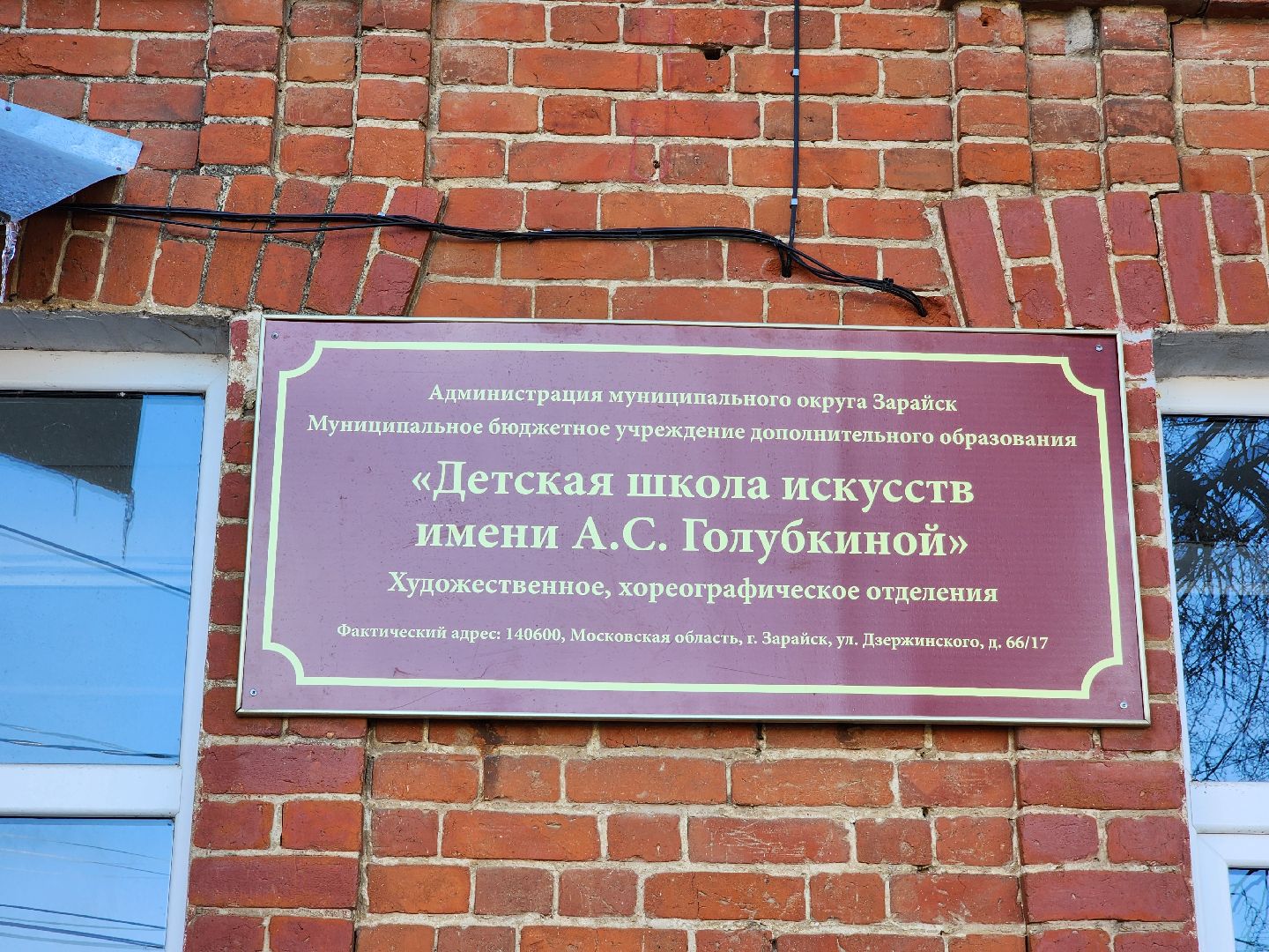 Зарайск, Погружение в Коломну, Выставка в ДШИ имени Голубкиной, vr-погружение в коломну,
