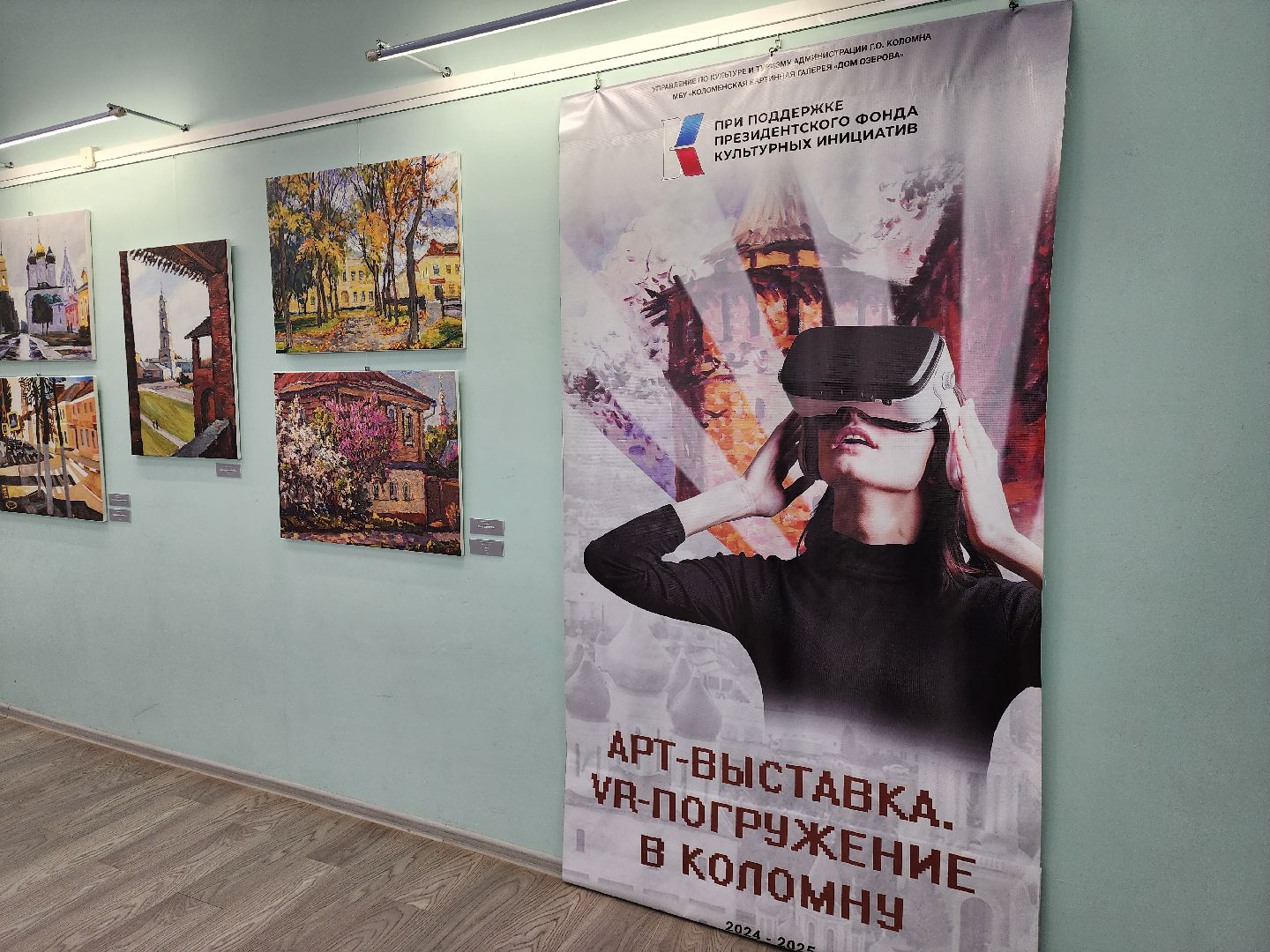 Зарайск, Погружение в Коломну, Выставка в ДШИ имени Голубкиной, vr-погружение в коломну,