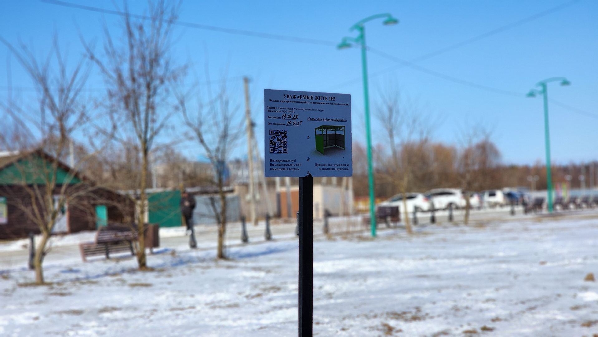 руза, модернизация контейнерных площадок, контейнерные площадки, экология, экология рузы,