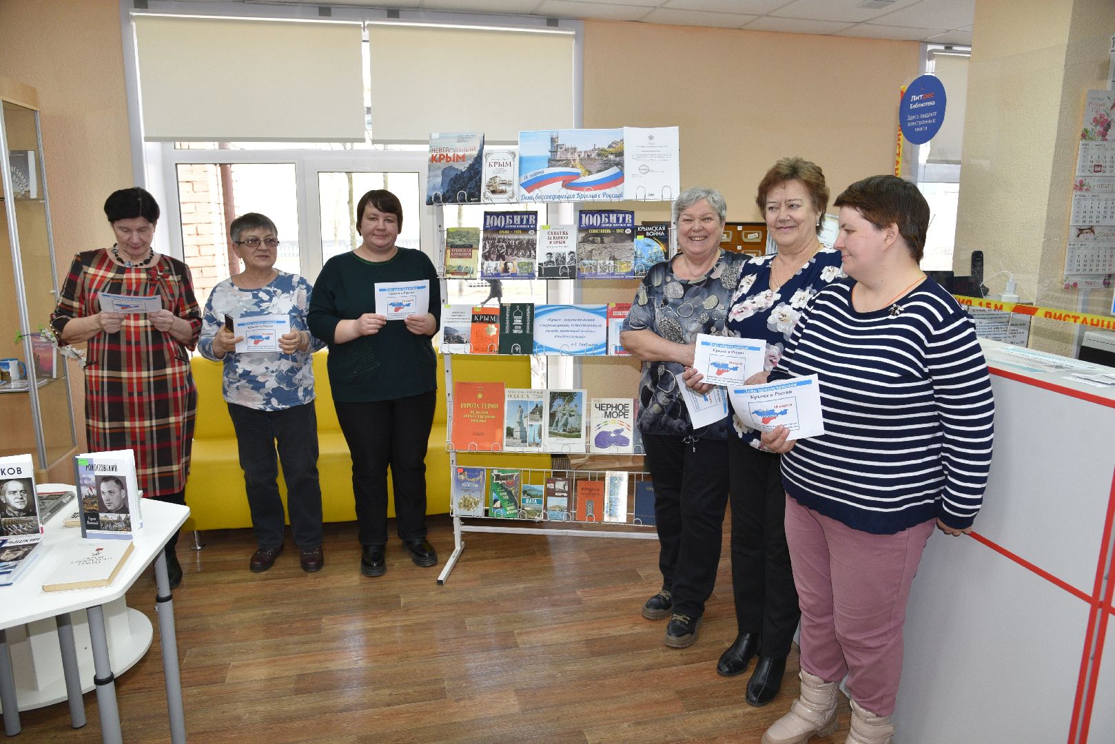 лотошино, лотошинская библиотека, воссоединение крыма с россией,
