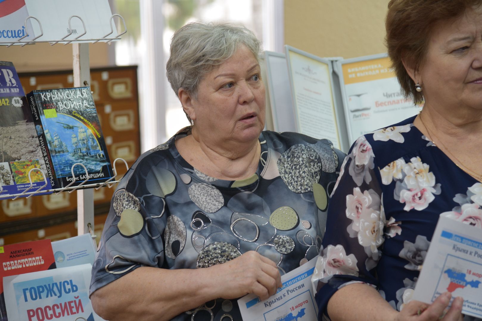 лотошино, лотошинская библиотека, воссоединение крыма с россией,