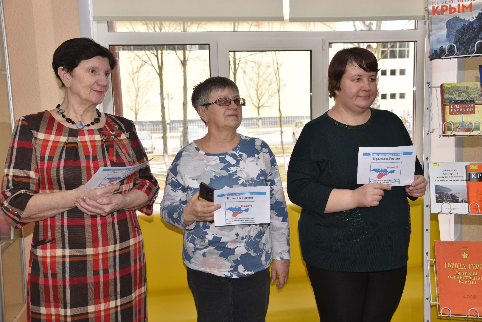 лотошино, лотошинская библиотека, воссоединение крыма с россией,