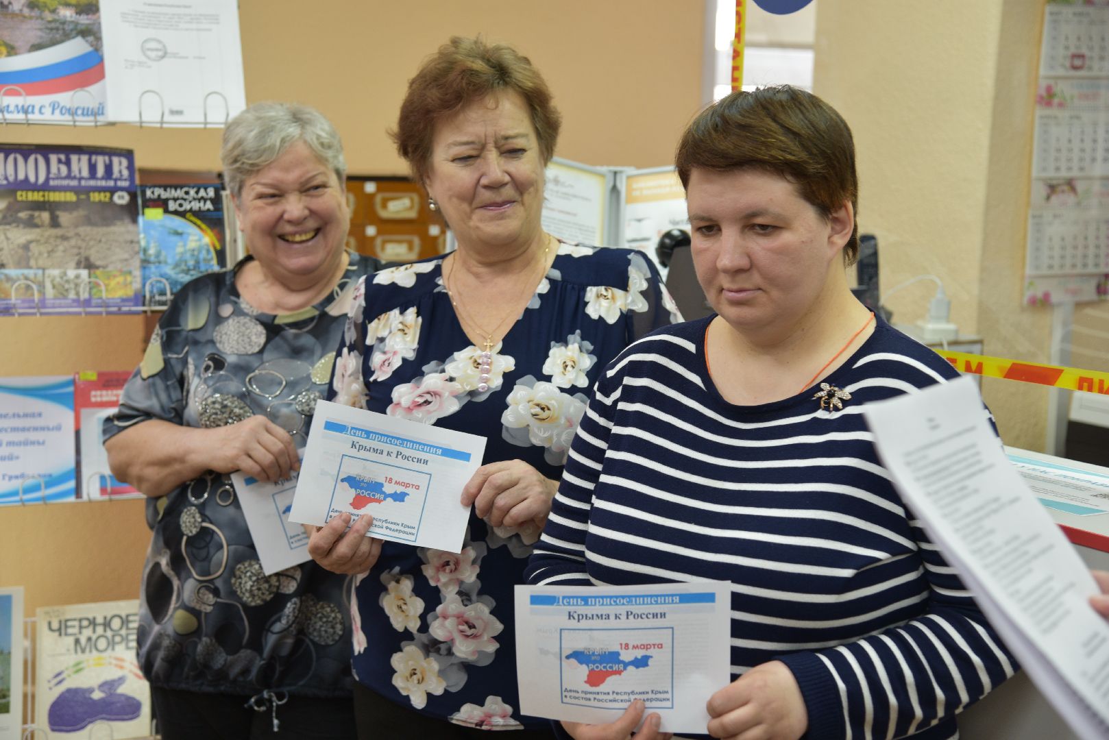 лотошино, лотошинская библиотека, воссоединение крыма с россией,