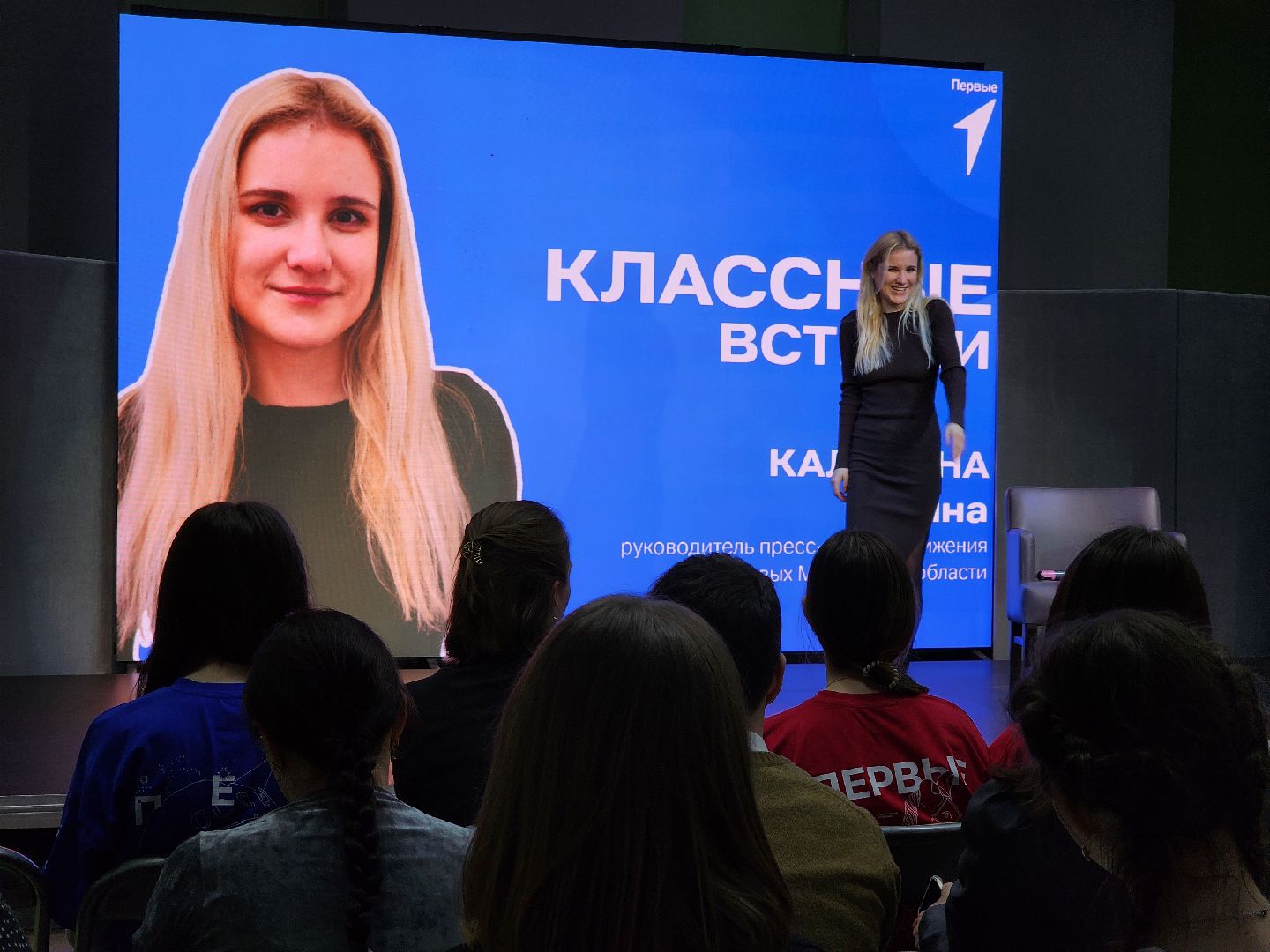 электросталь, жители, общество, движение первых, молодежь,