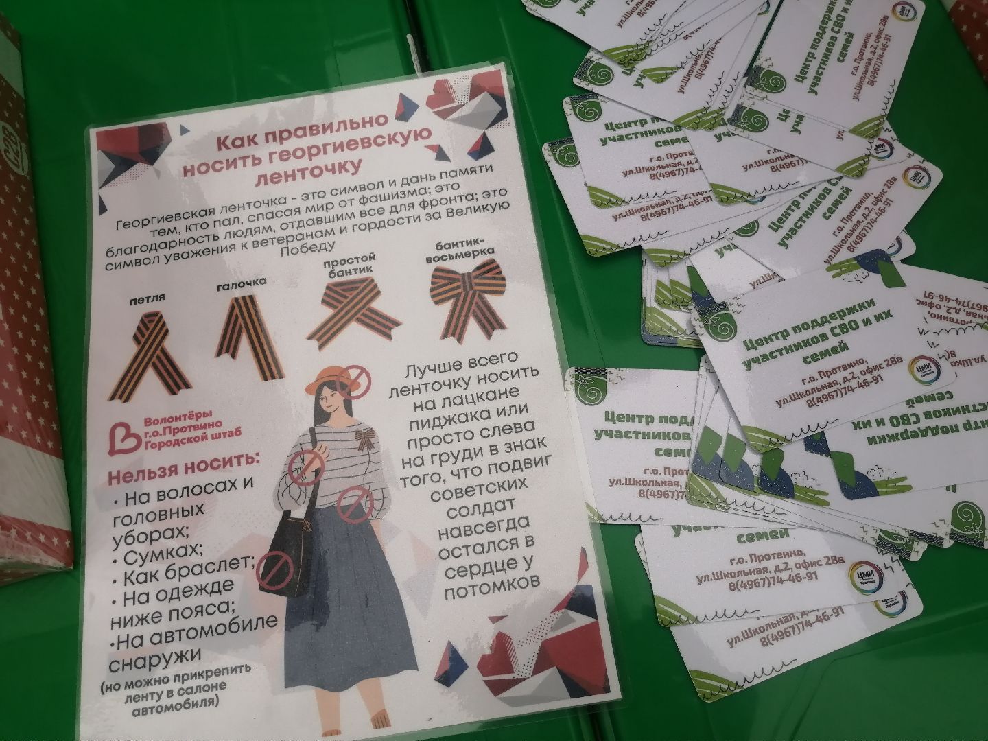 георгиевская ленточка, акция, День победы, Протвино, волонтеры