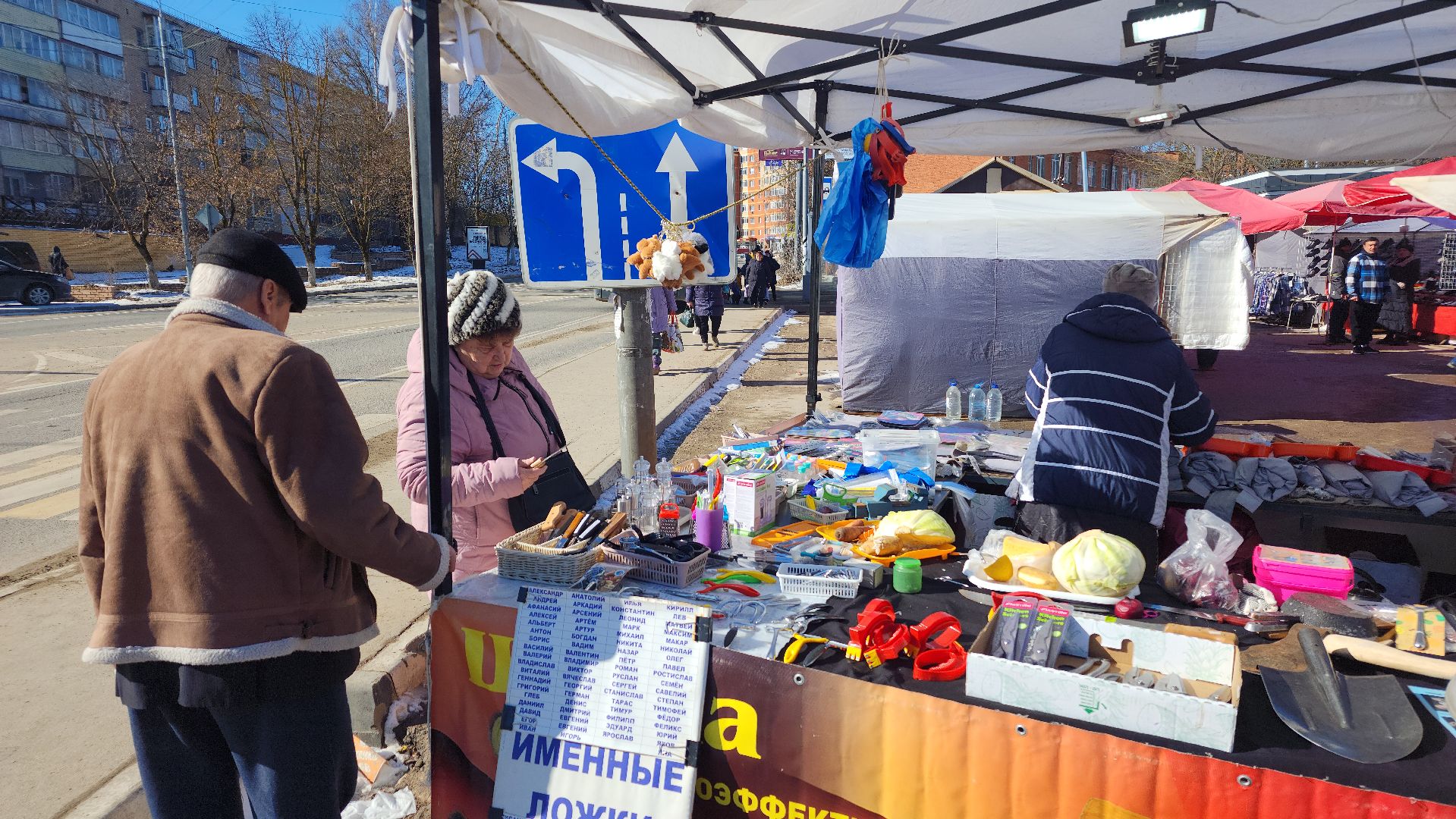 волоколамск, Ярмарка товаров, экономика, товары регионов россии,