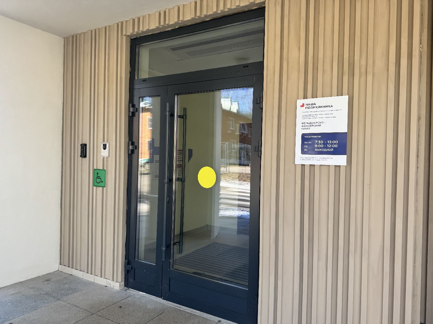 шаховская, фап, новый фап,