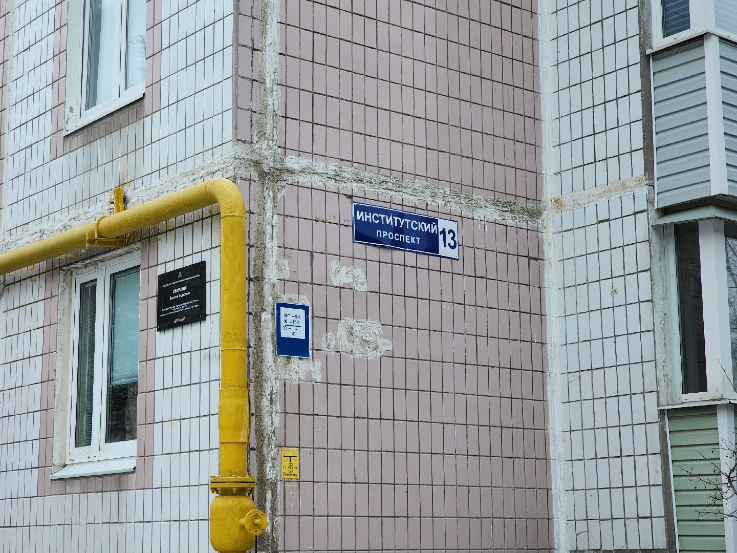 Черноголовка, Ветеран вов, мемориальная доска,