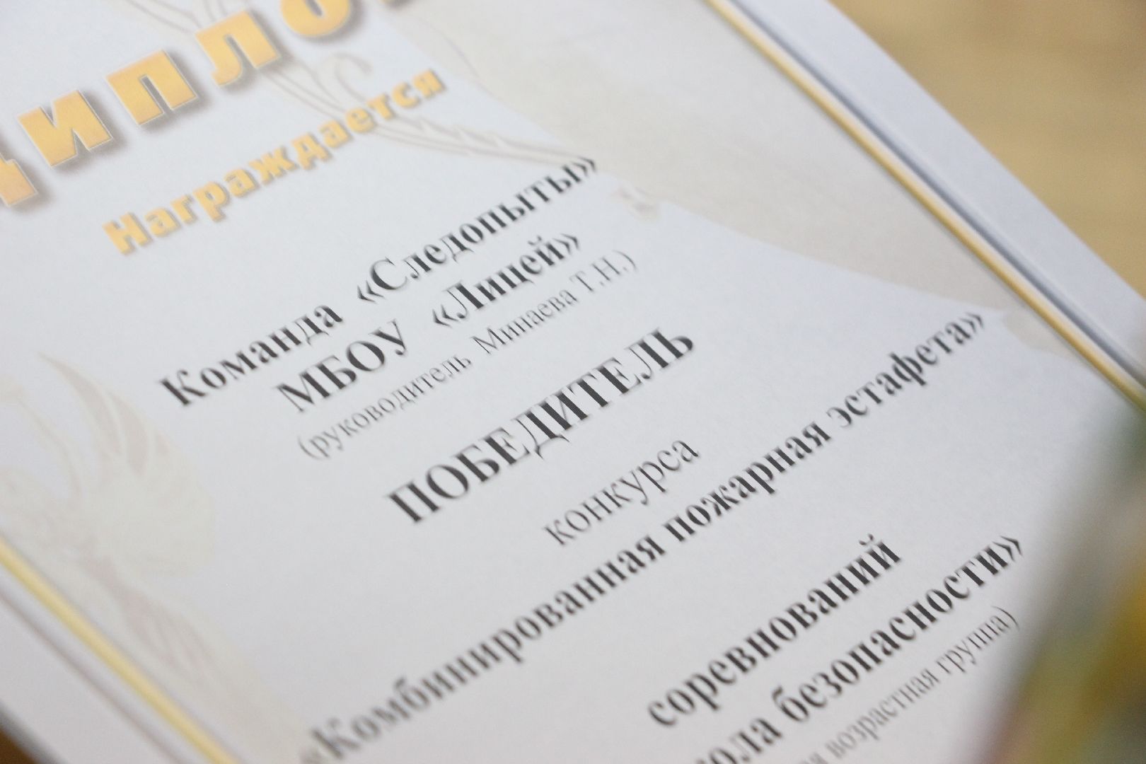 школа безопасности, соревнования, обж, Протвино, победа