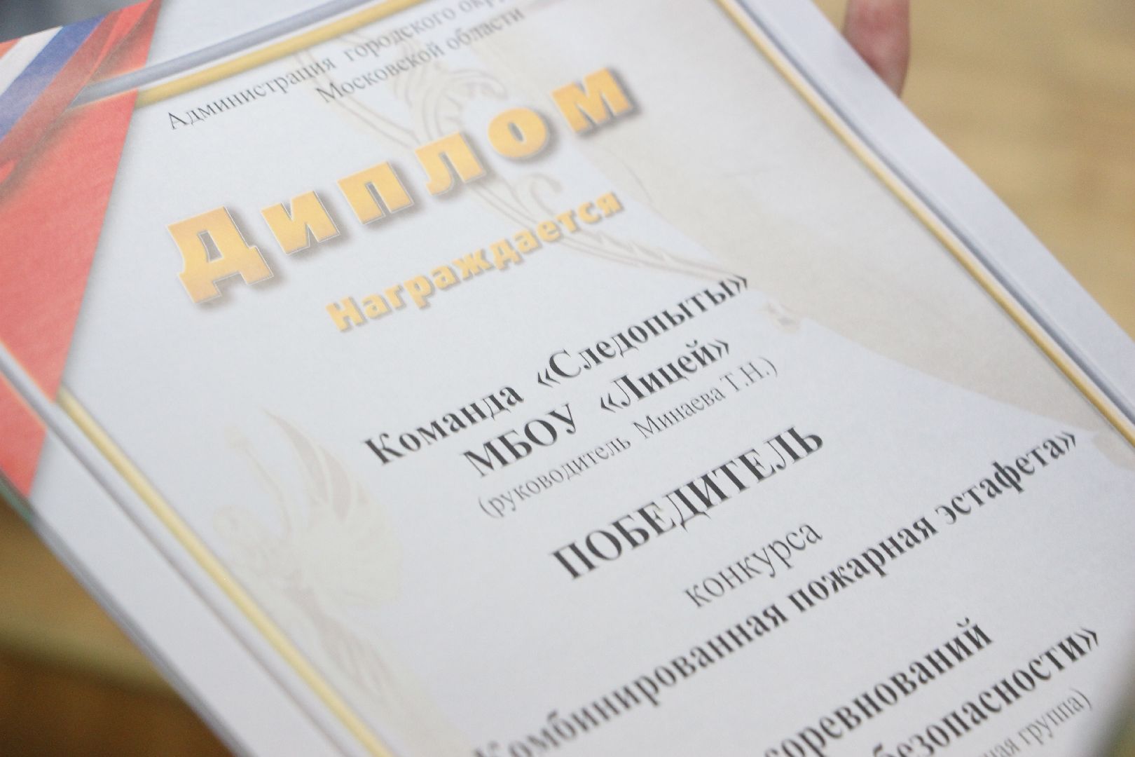 школа безопасности, соревнования, обж, Протвино, победа