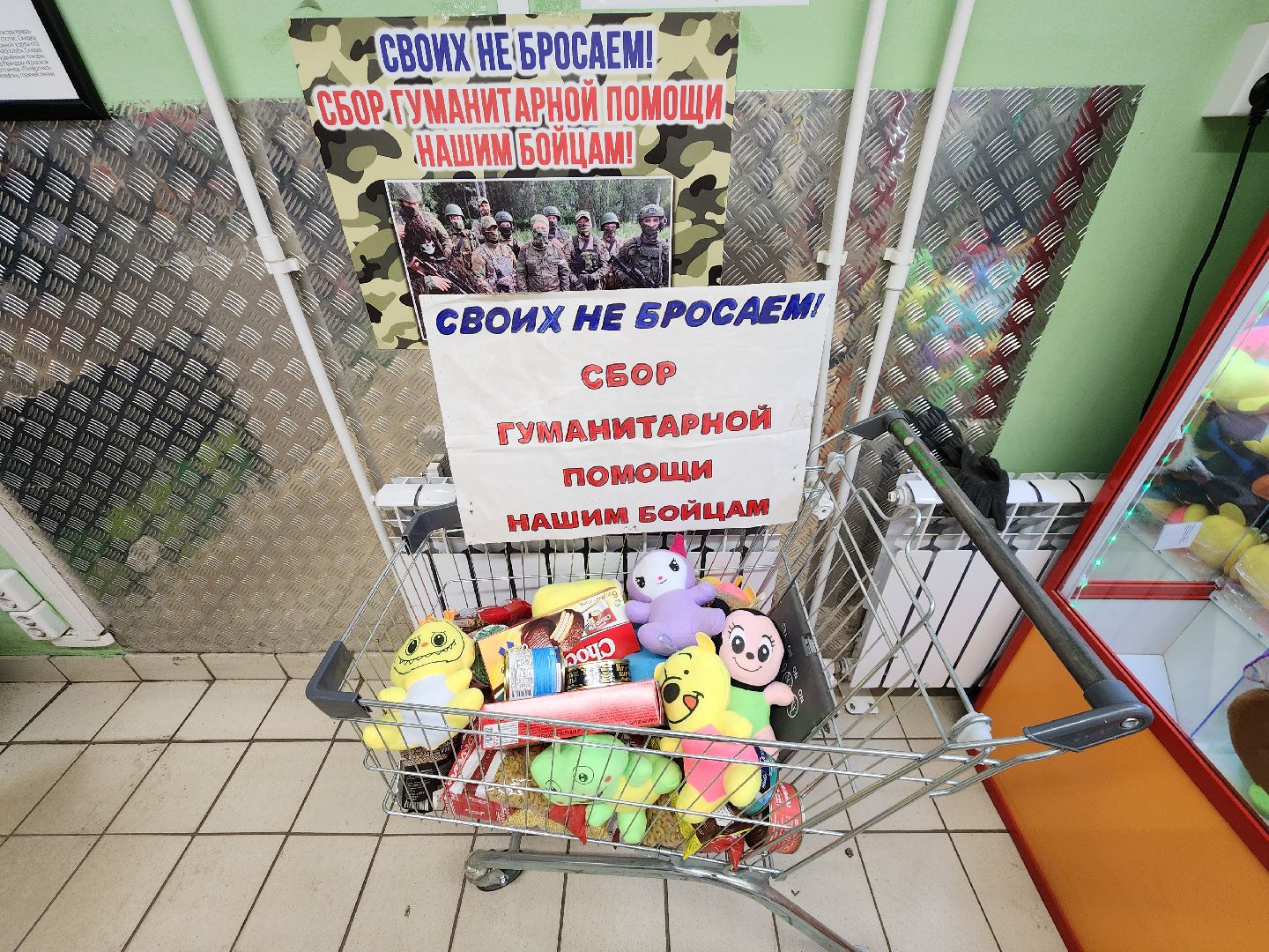 СВО, волонтер, Александр Титков, спецоперация на украине,