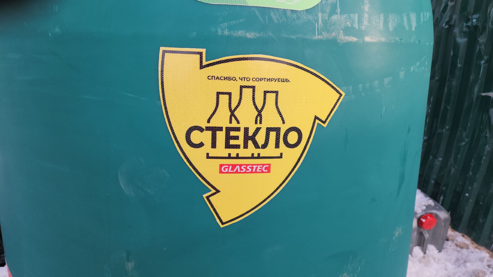 Стекло, баки-колокола, Экология, благоустройство, Истра,