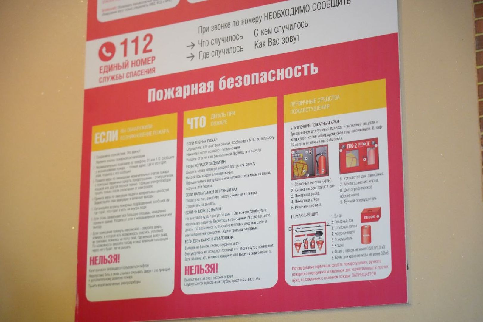 единый день эвакуации, сергиев посад, безопасность,