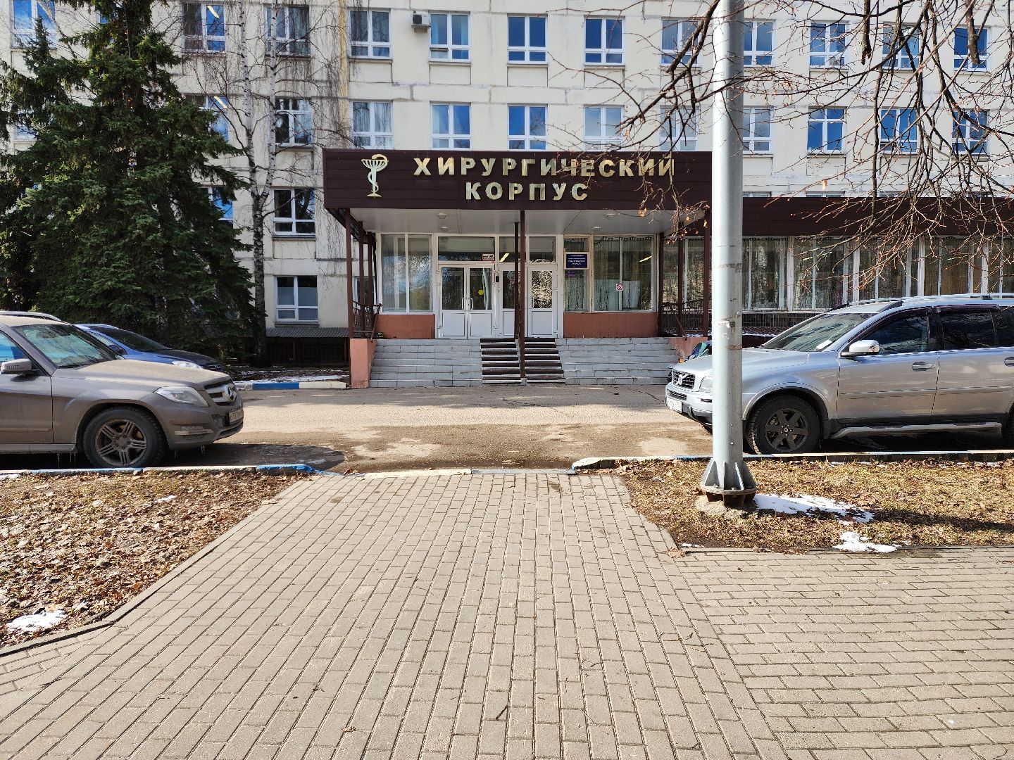 раменское, медицина, раменская больница,центр формирования и сохранения диализного доступа,