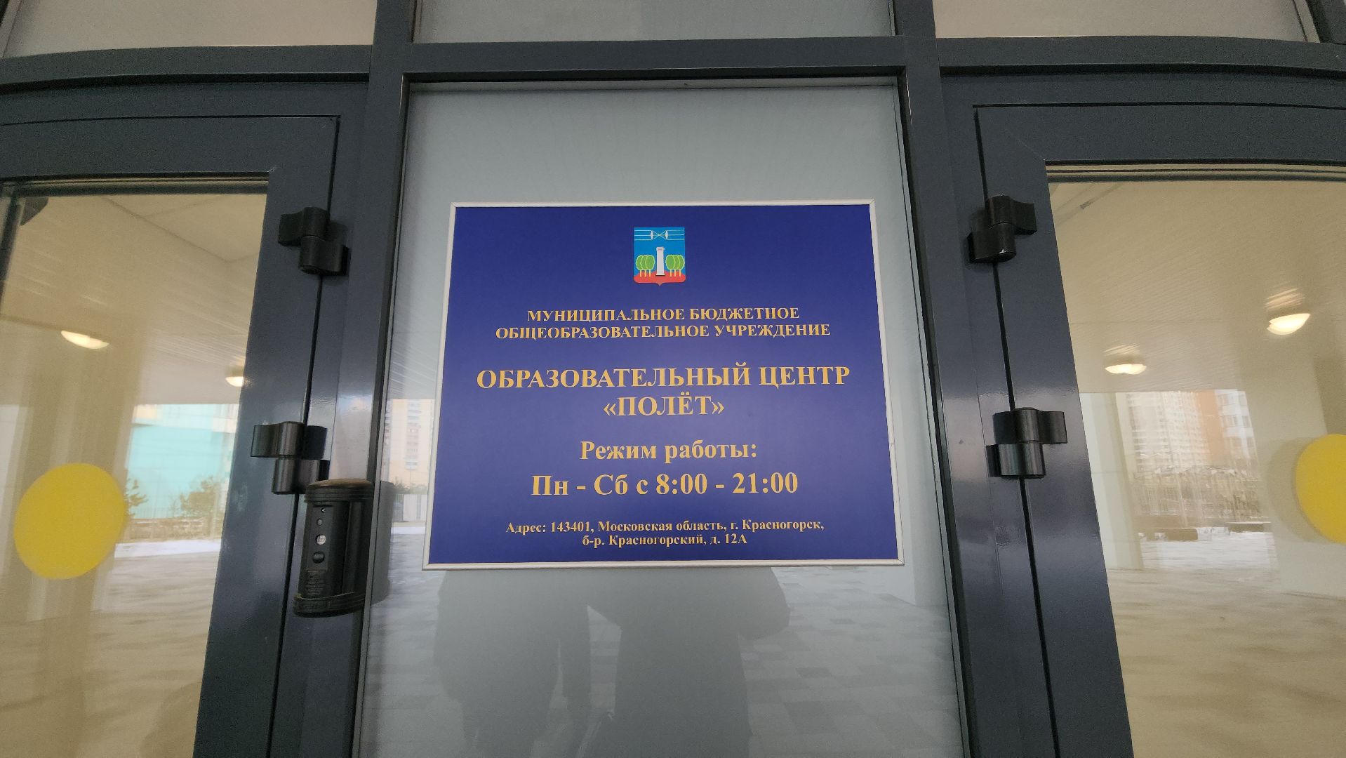 красногорск, выездная администрация,