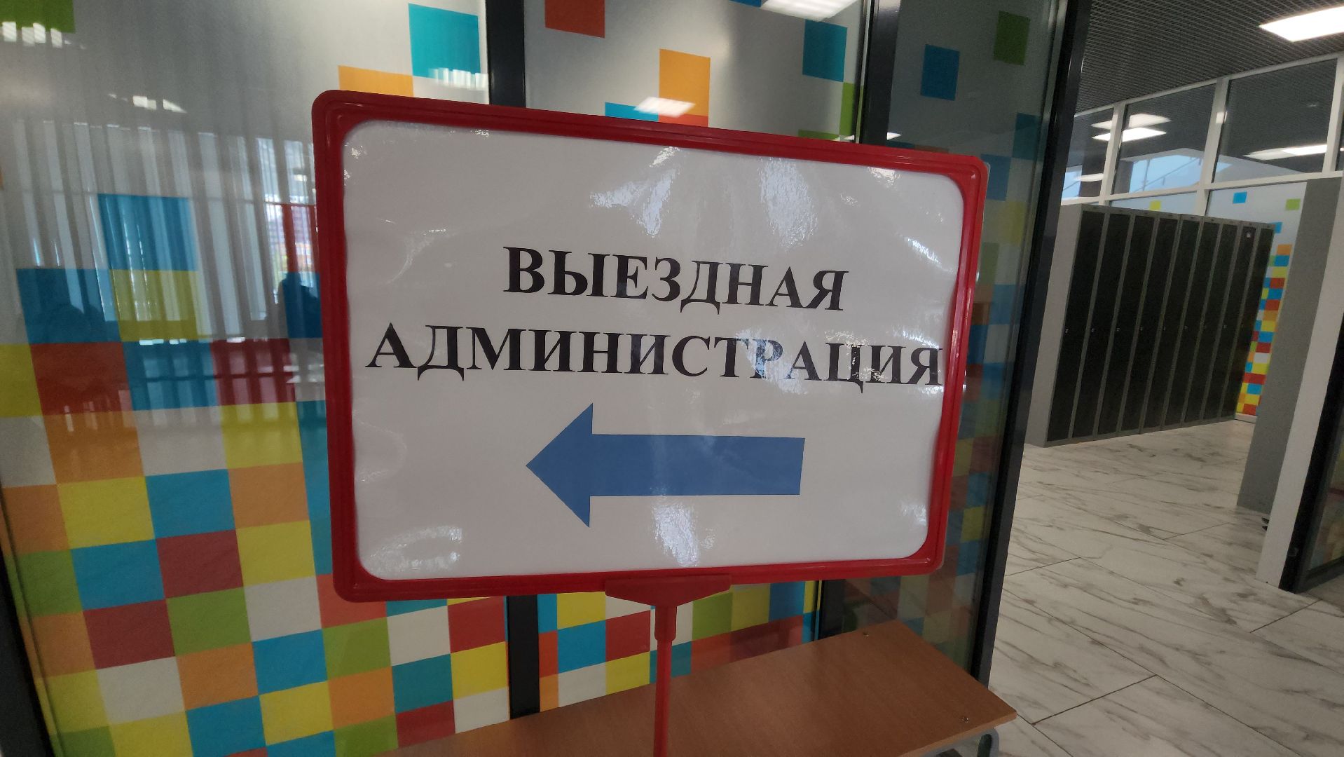 красногорск, выездная администрация,