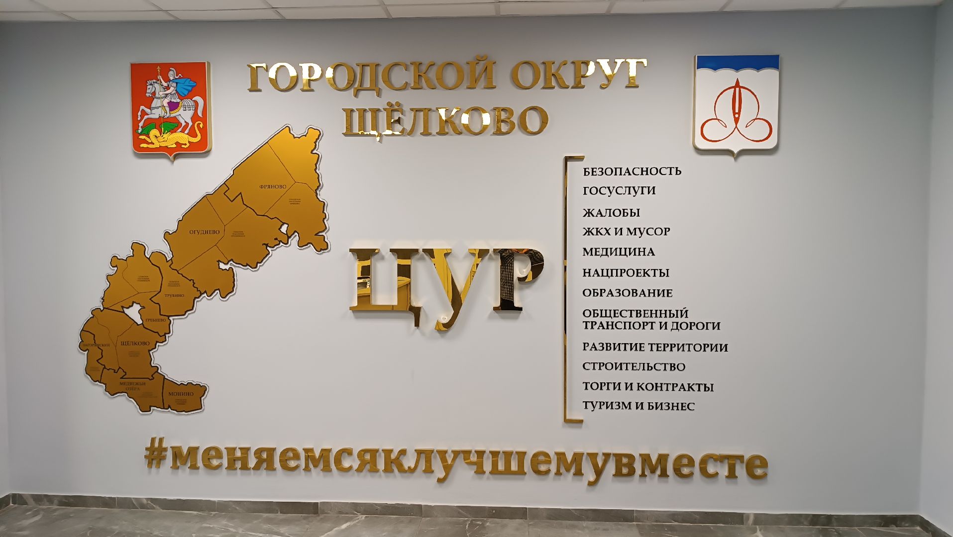 Публичные слушания, администрация, Бюджет,