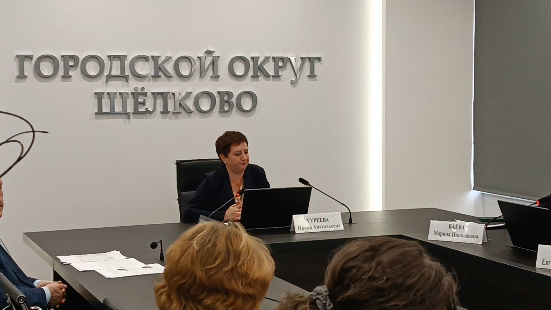 Публичные слушания, администрация, Бюджет,