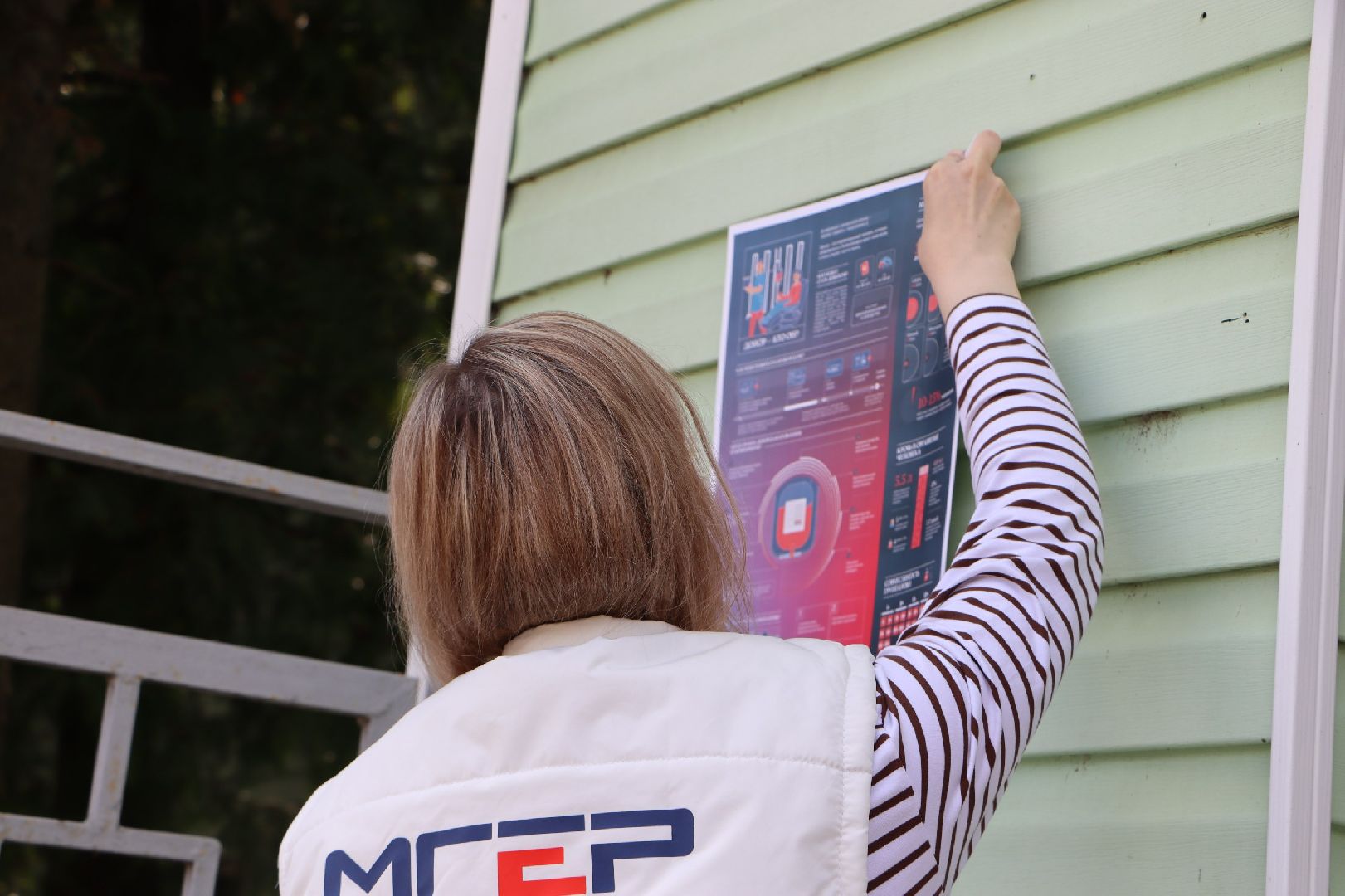 Серебряные Пруды, медицина, донор