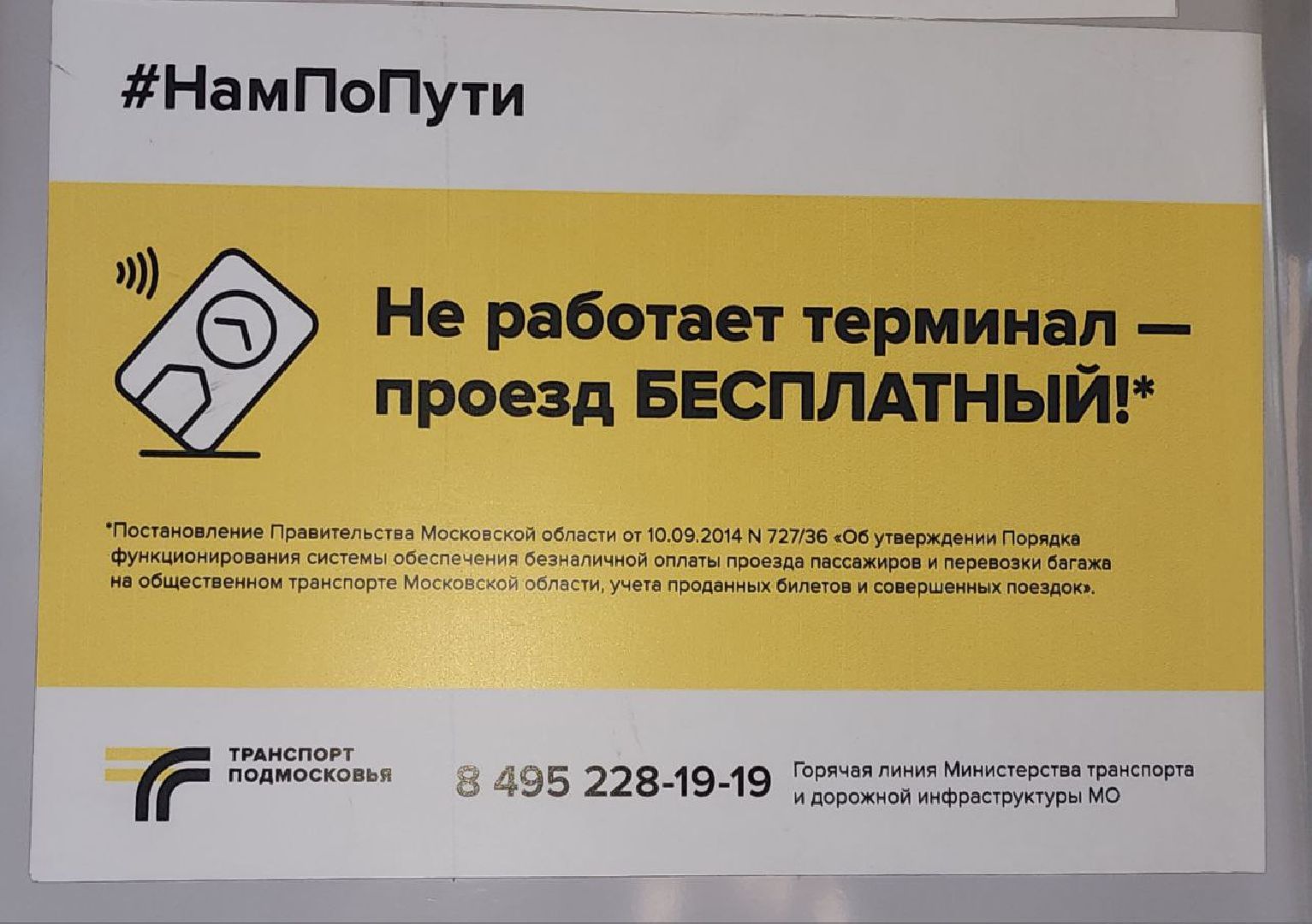 луховицы, проверка автобусов,