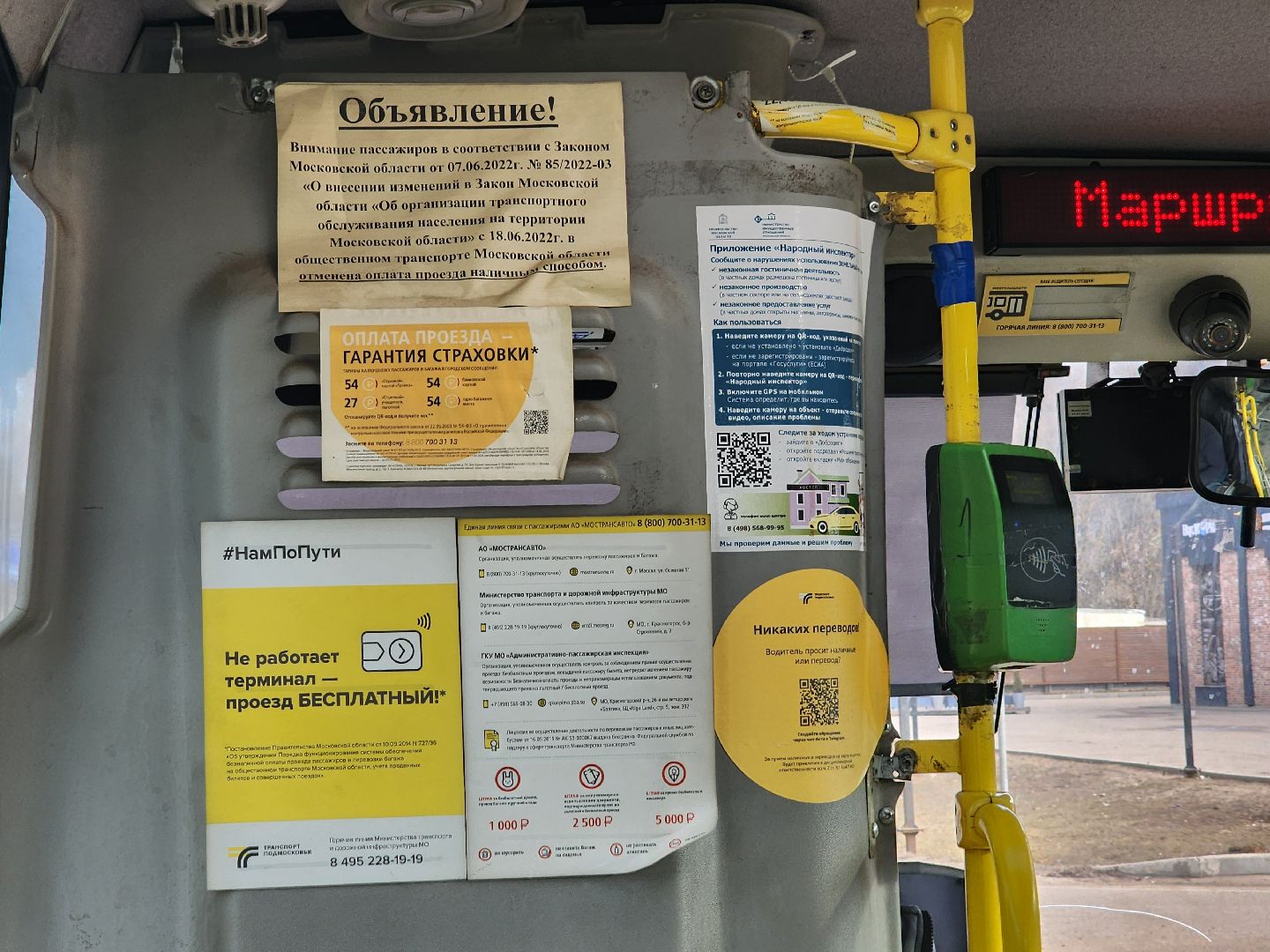 Автобусы, общественный транспорт, Истра,