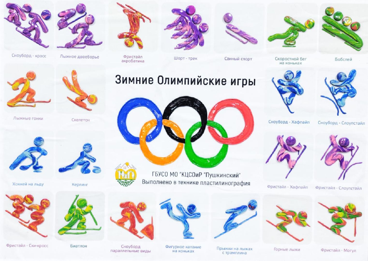 Подмосковье, Ивантеевка, дети