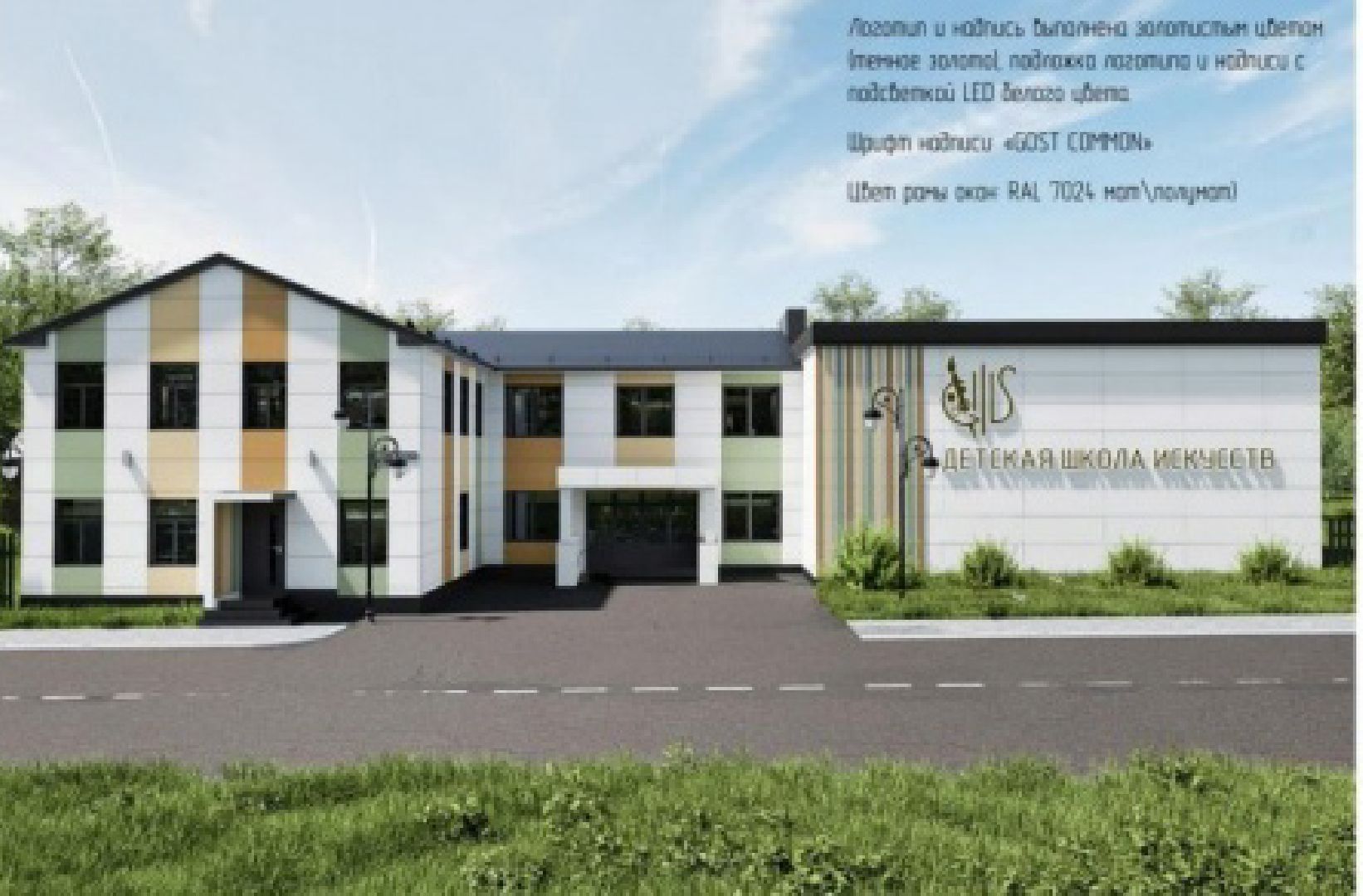 Бронницы, Капремонт детской школы искусств, Детская школа искусств в Бронницах,