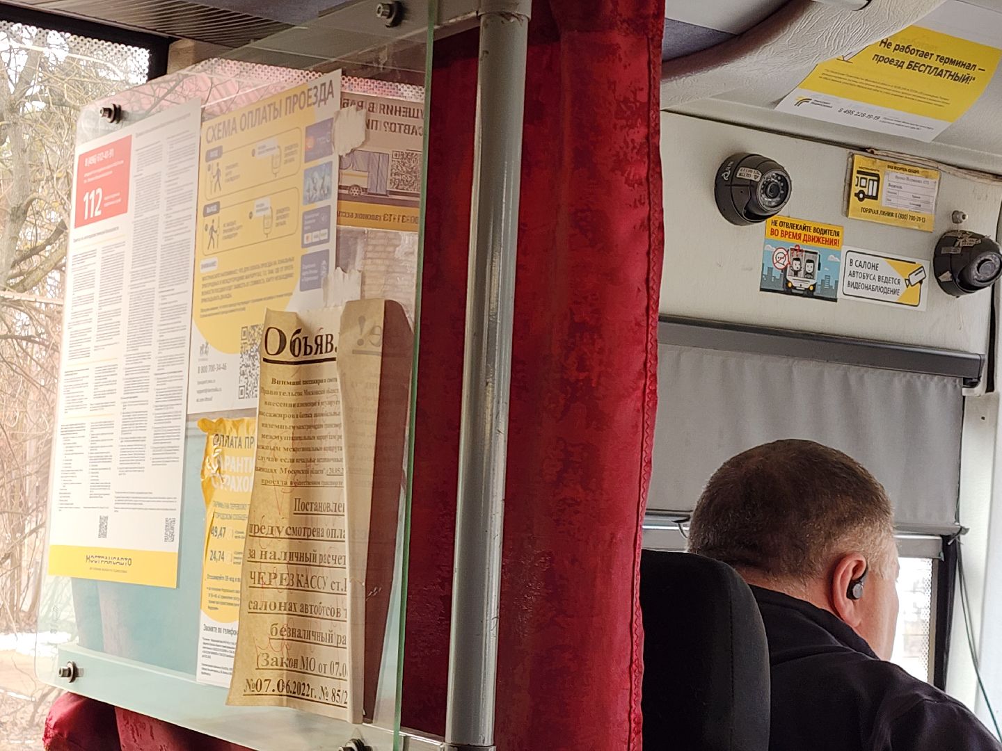 Автобус, Истра, Общественный транспорт,