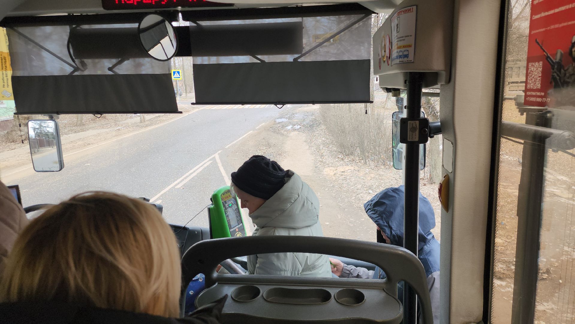 Автобус, Истра, Общественный транспорт,