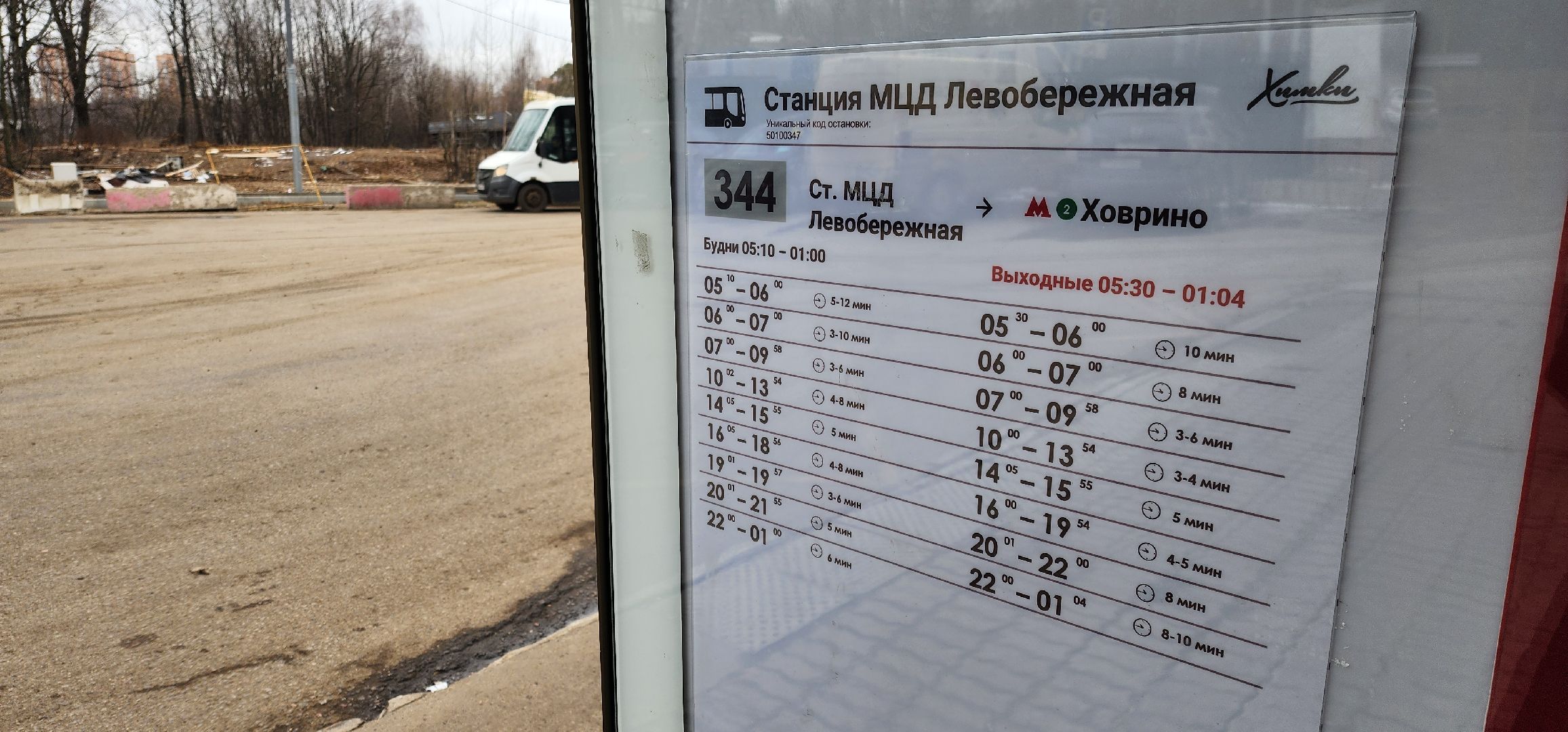 Химки, Транспорт, Автобусы,