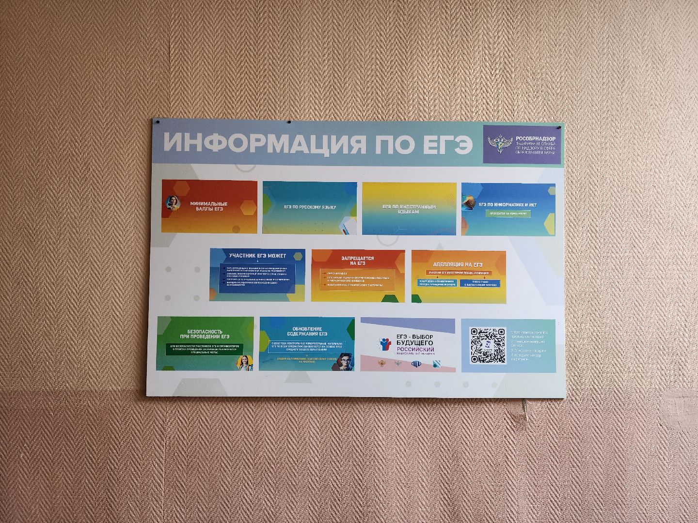 ногинск, школа, центр образования, всероссийская олимпиада школьников, ученик, льгота,