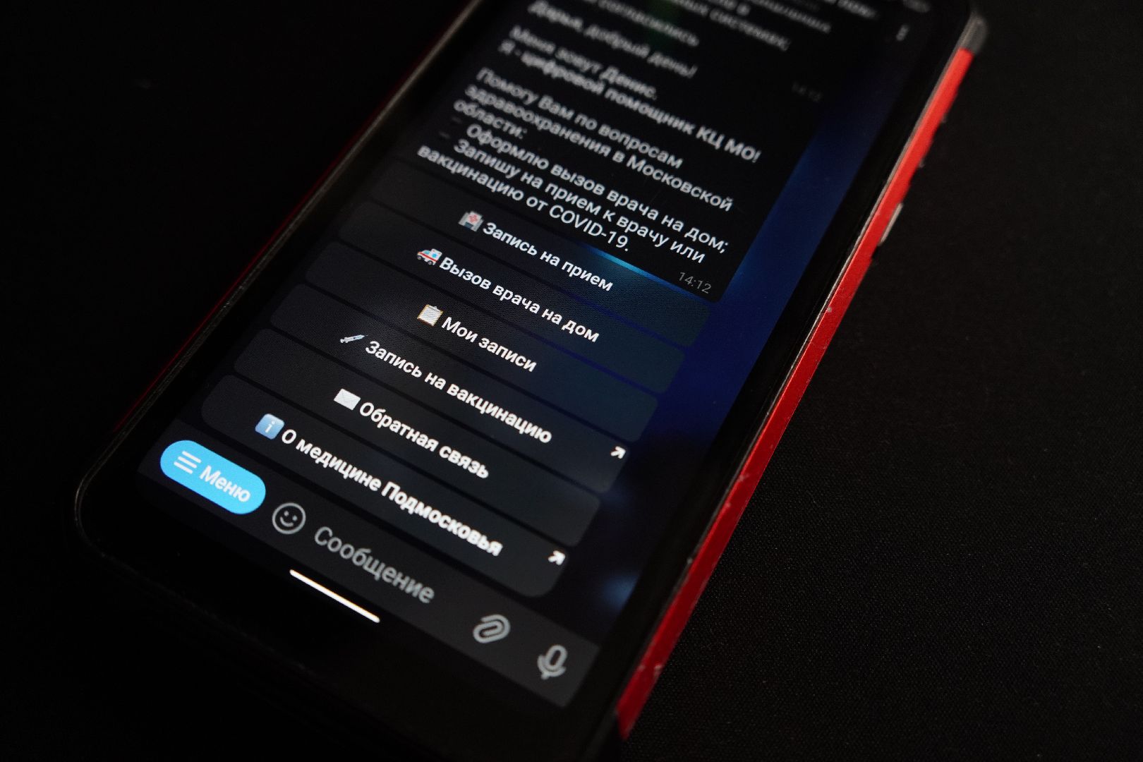 котельники, медицина, котельниковская поликлиника, полис омс,