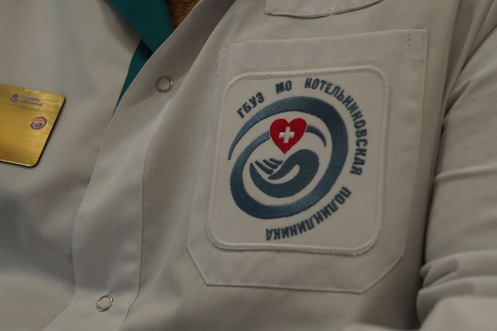 котельники, медицина, котельниковская поликлиника, полис омс,