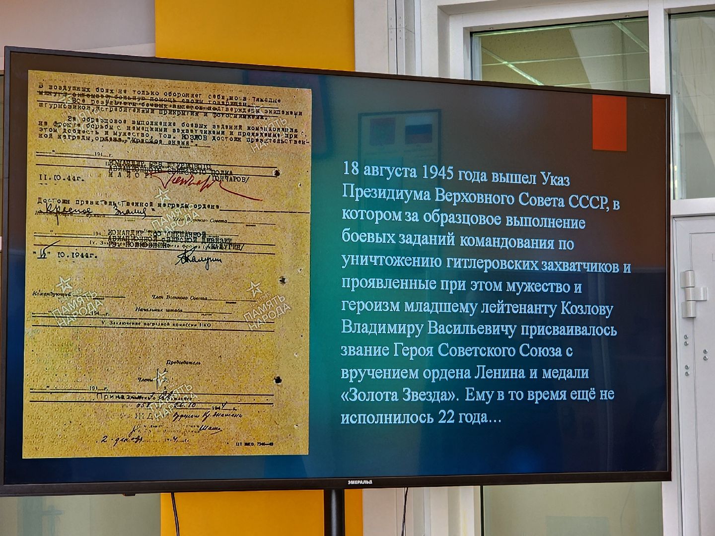 луховицы, образование, парта героя,