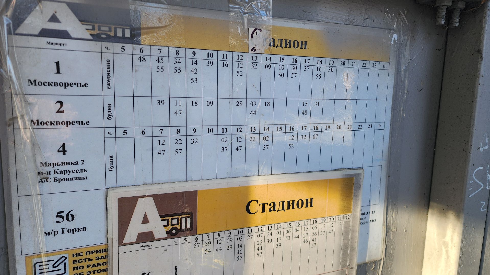 Бронницы, Проверка автобусов, проверка автобусов мострансавто,