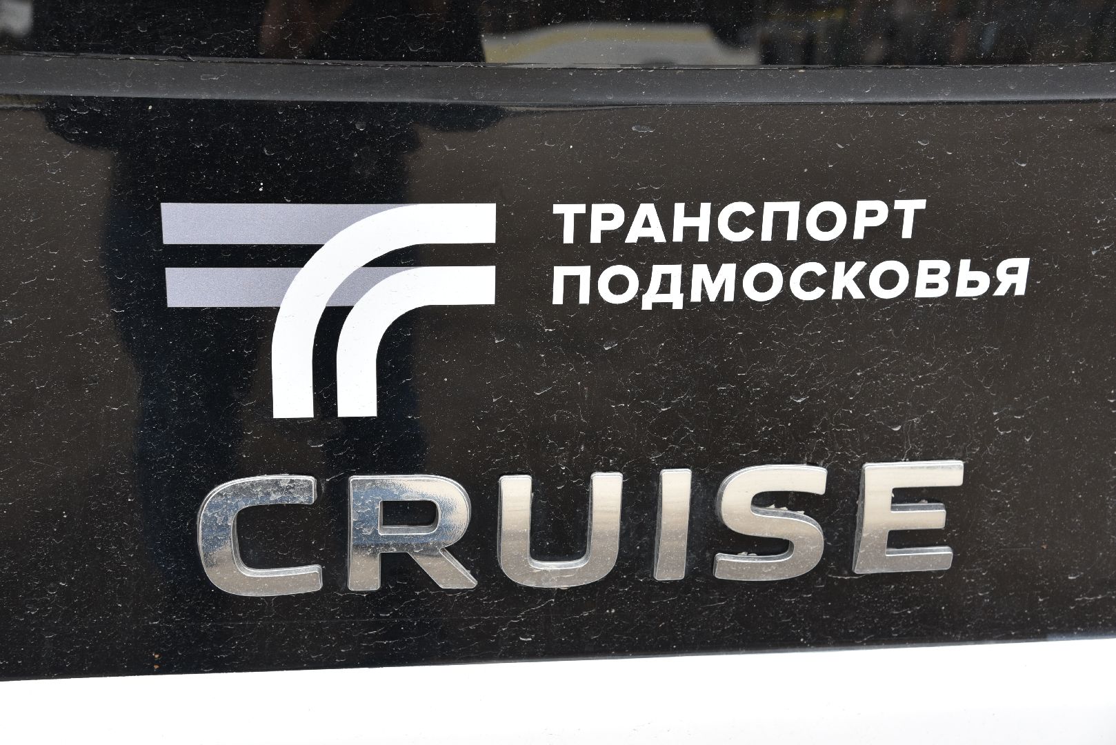 лотошино, автостанция, автобусы, мострансавто,