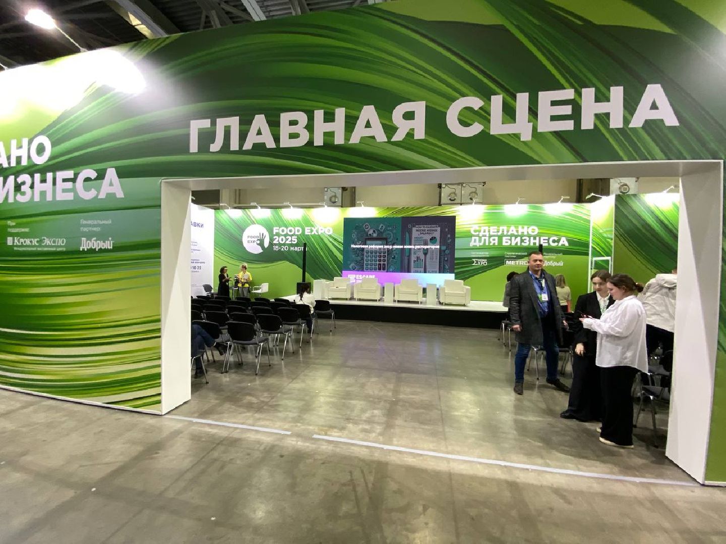 foodexpo, выставка, дегустация, мастерклассы, бизнес встреча,