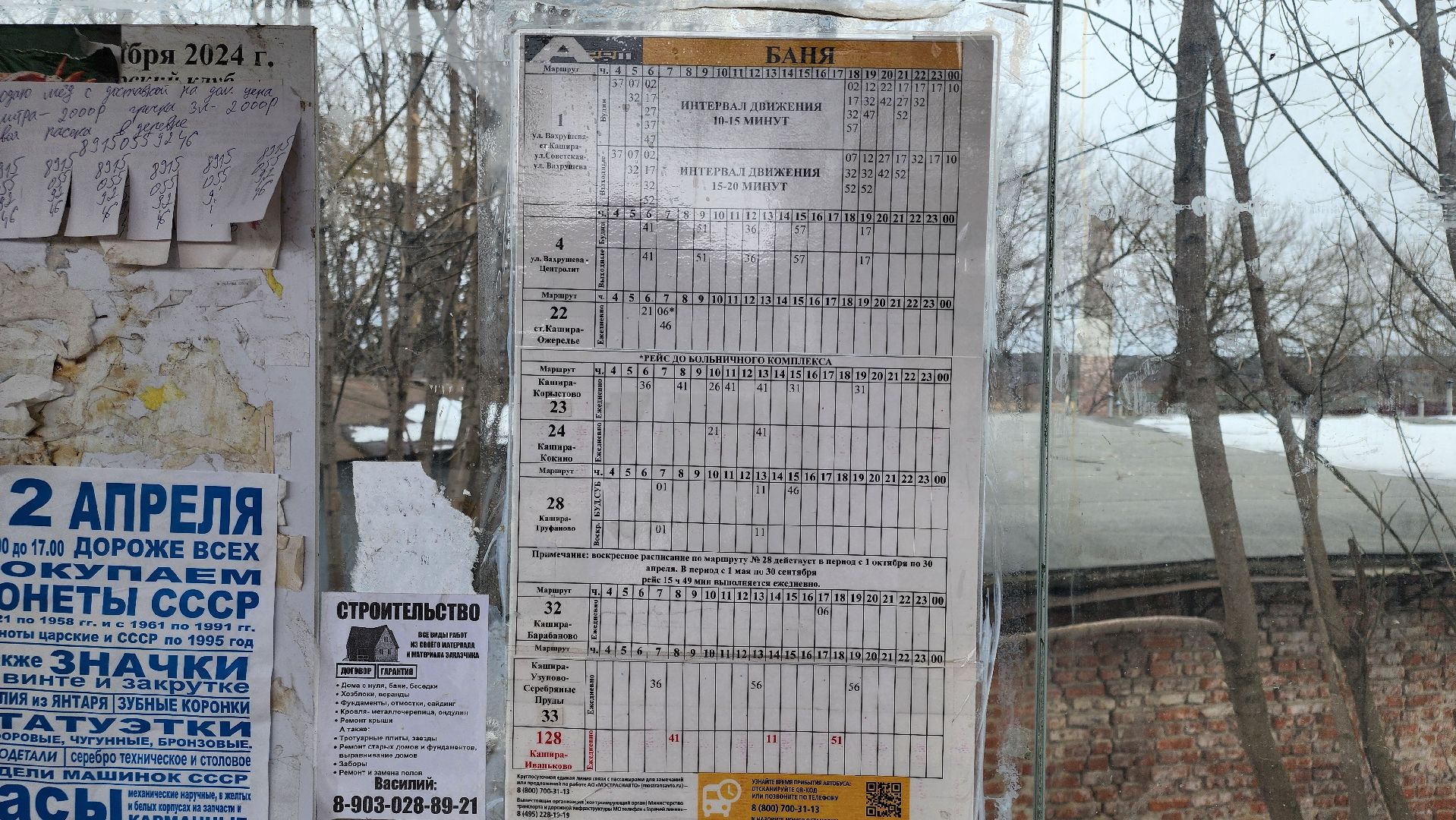 кашира, автобусы, расписание, добродел, транспорт,