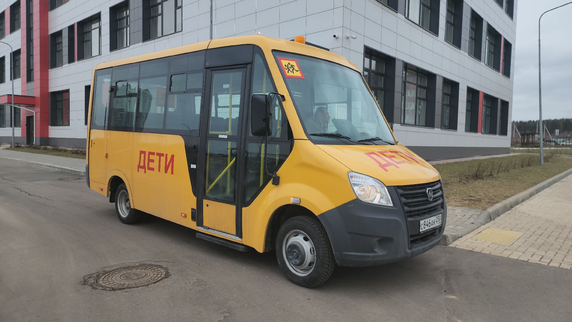 Школа, Дети, Автобус, Истра,