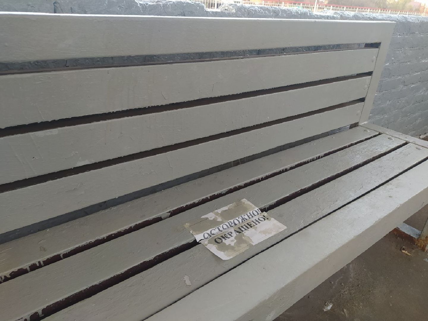 покраска, Миитовская, Дедовск, благоустройство