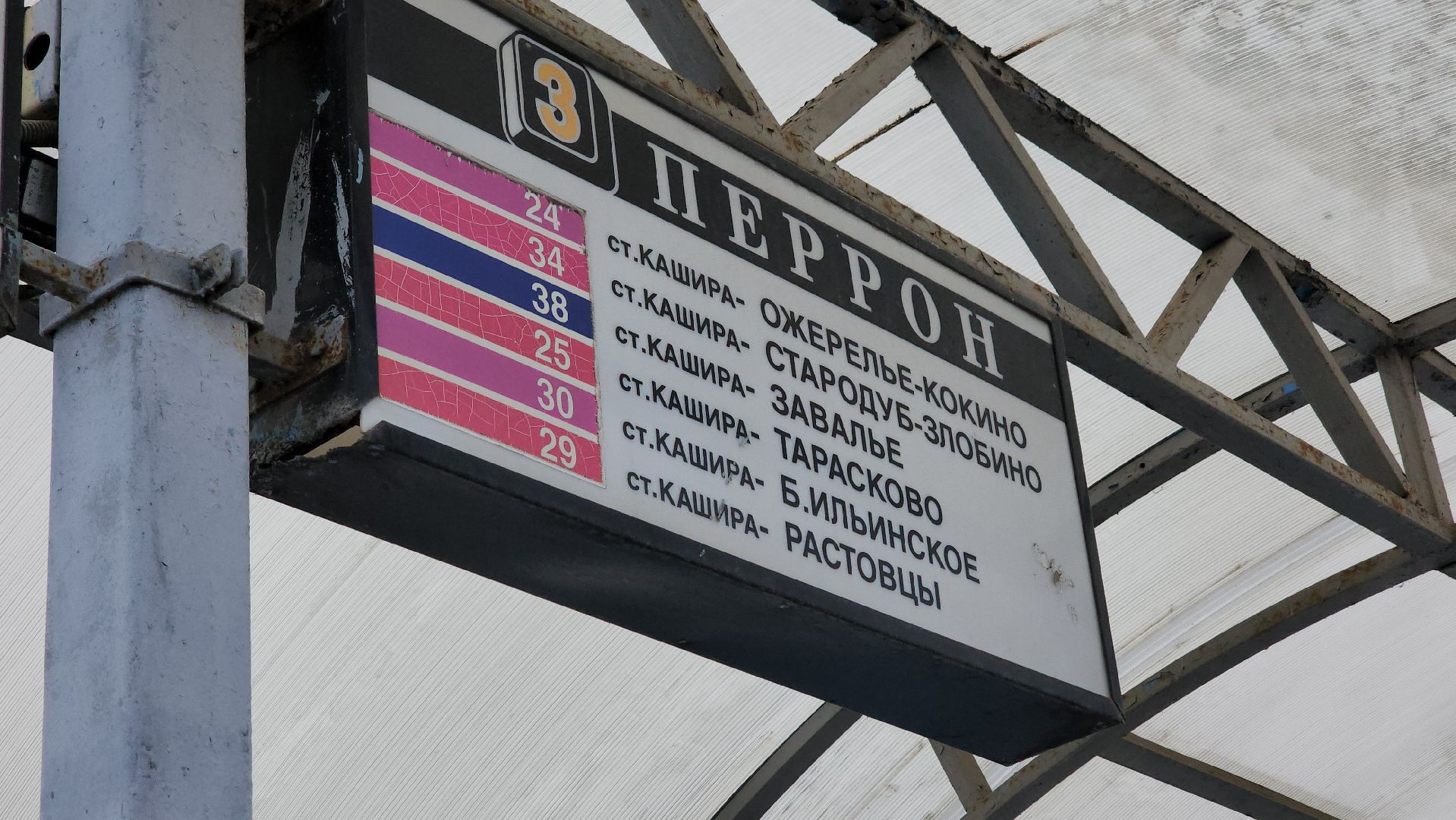 кашира, ожерелье, транспорт, автобус, расписание,