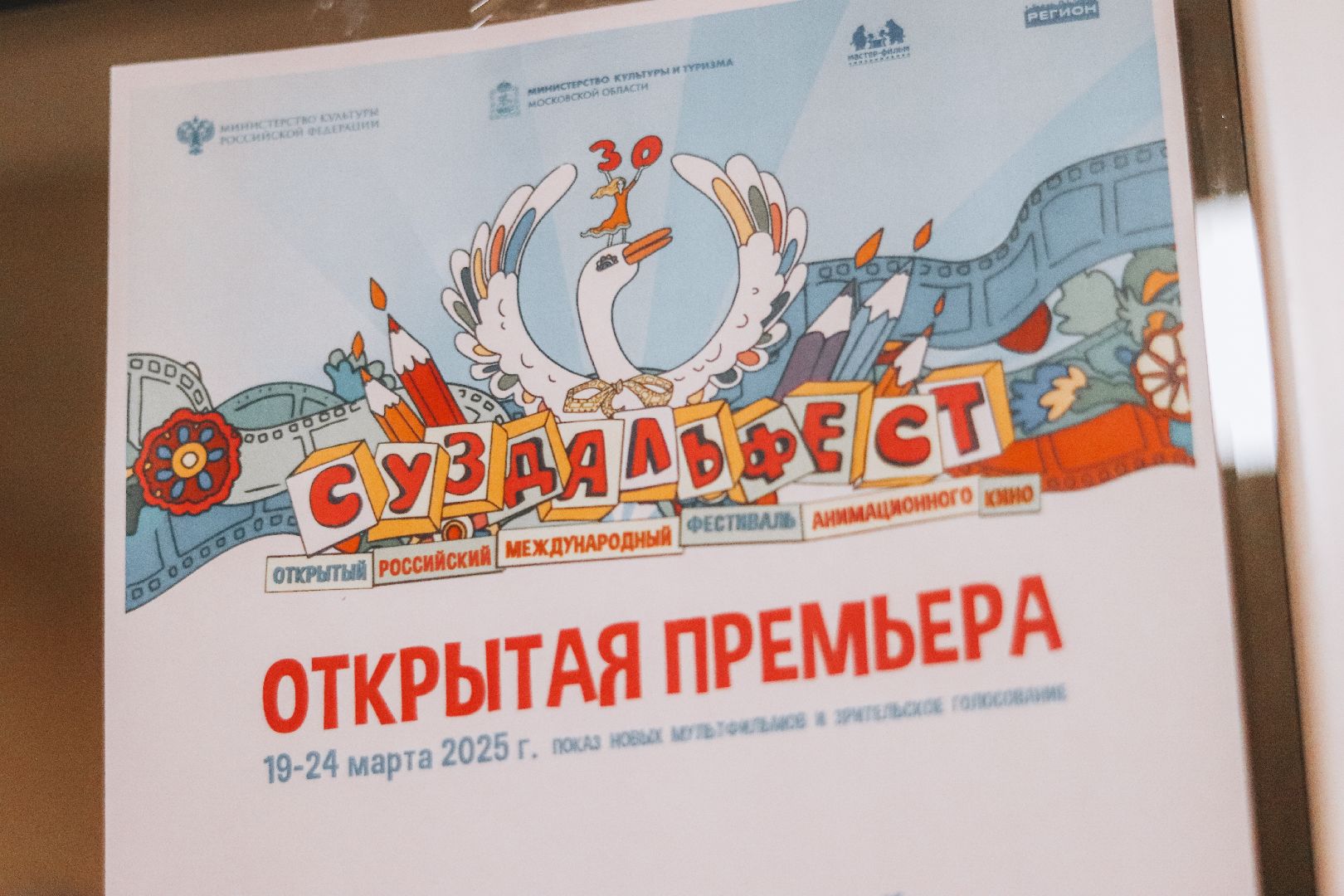 Клин, общество, культура, фестиваль анимационного кино, дети,