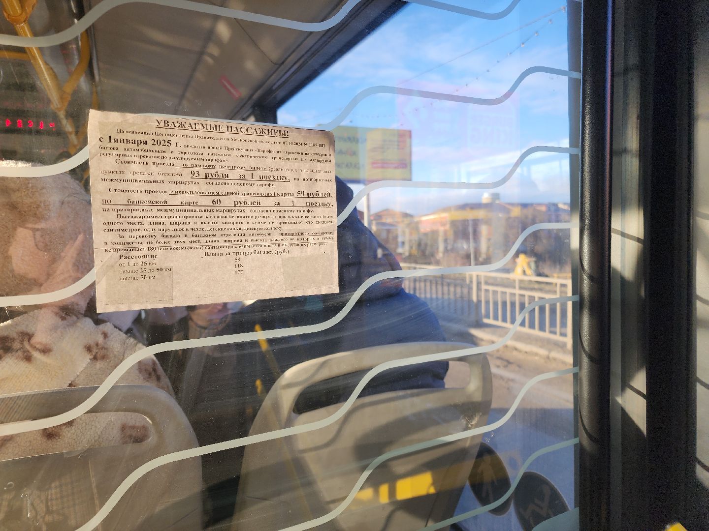 проверка автобусов мострансавто, орехово-зуевский округ,